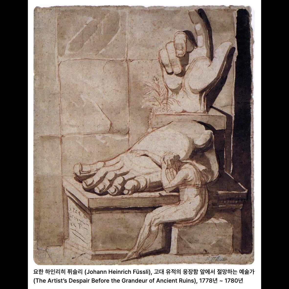조각사 2기 포스터