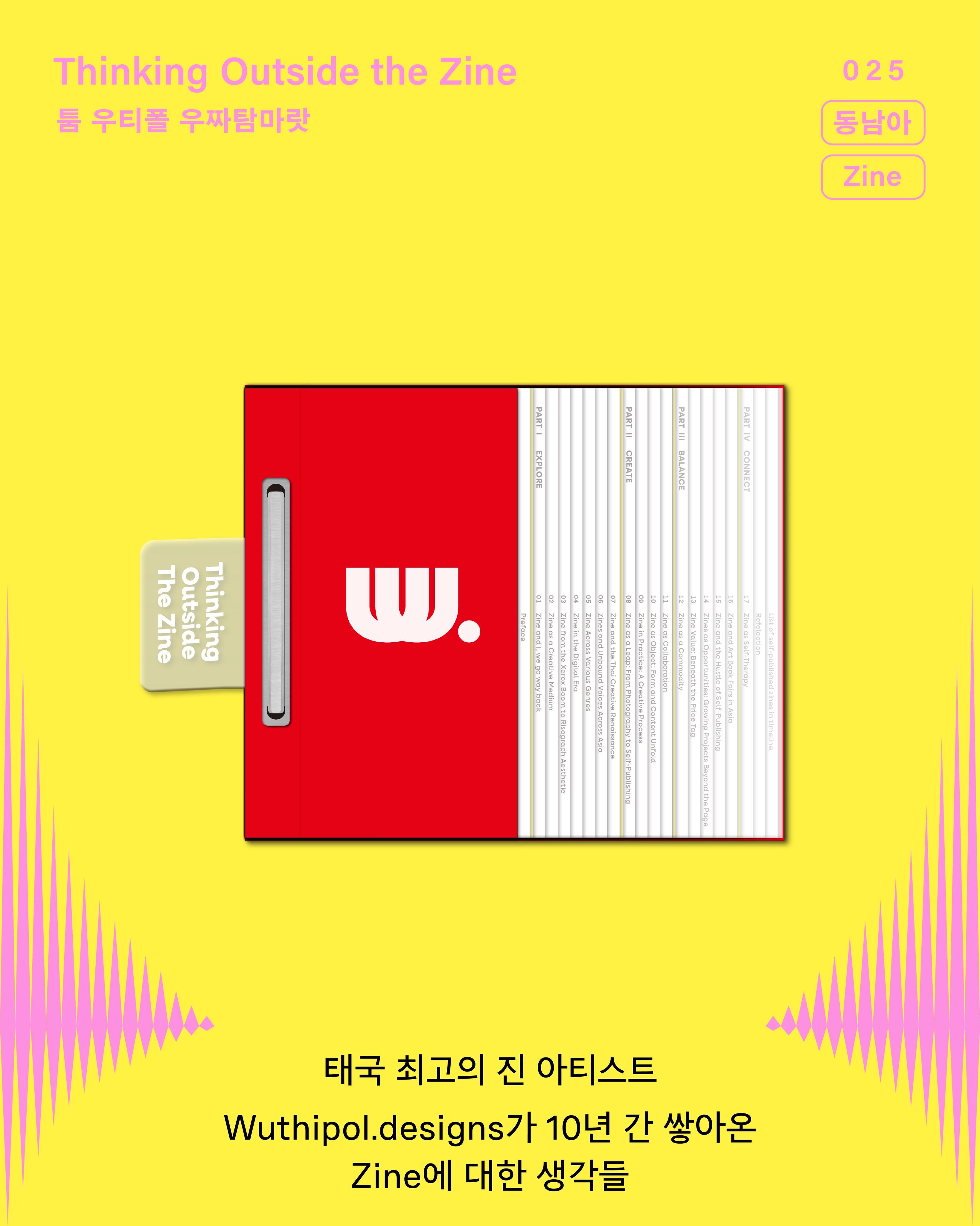 소장각 팝업 출판물 라인업 3 포스터
