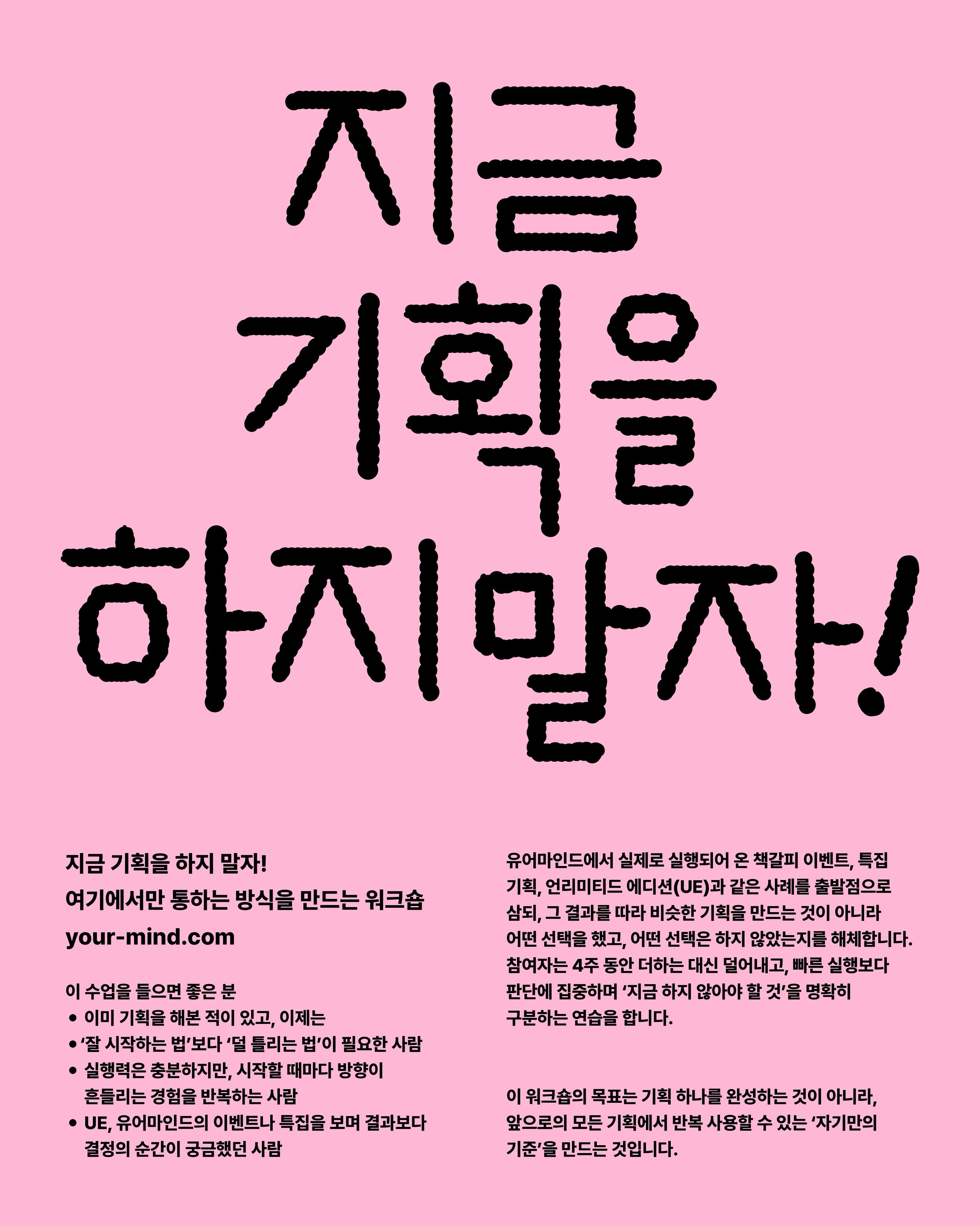 지금 아트북을 만들자! 10월 주말반 포스터