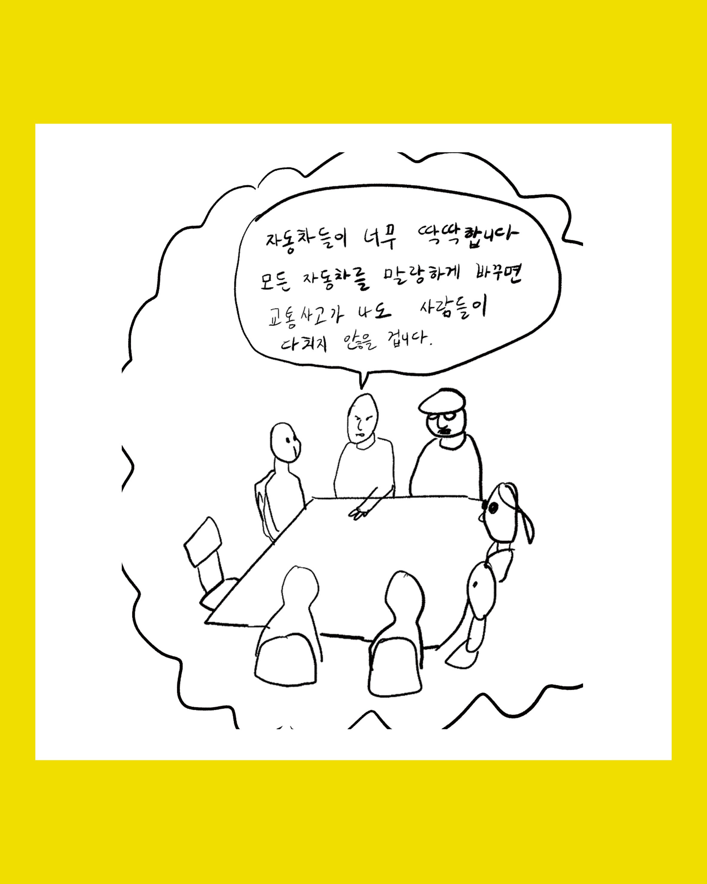 눈물농장의 만화그리기 수업 포스터