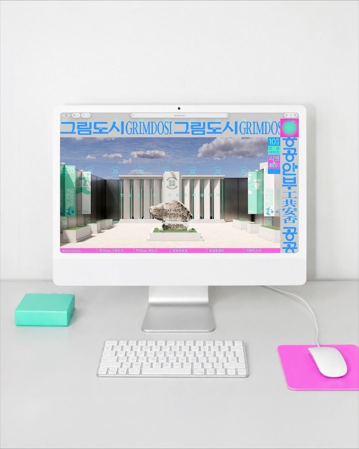 그림도시 공공안부 포스터