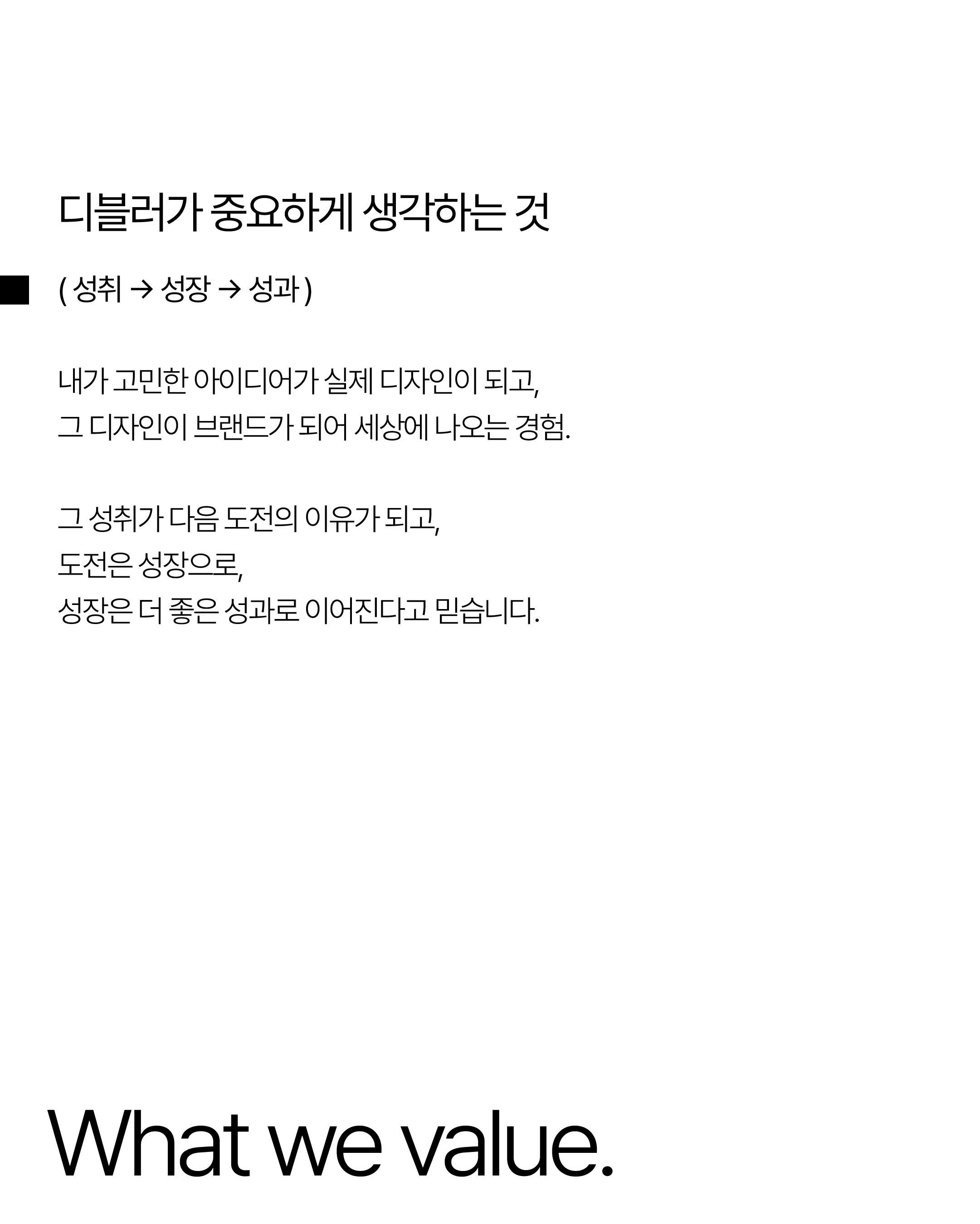 디블러 | 브랜드디자인 스튜디오 브랜드 디자이너 채용 포스터