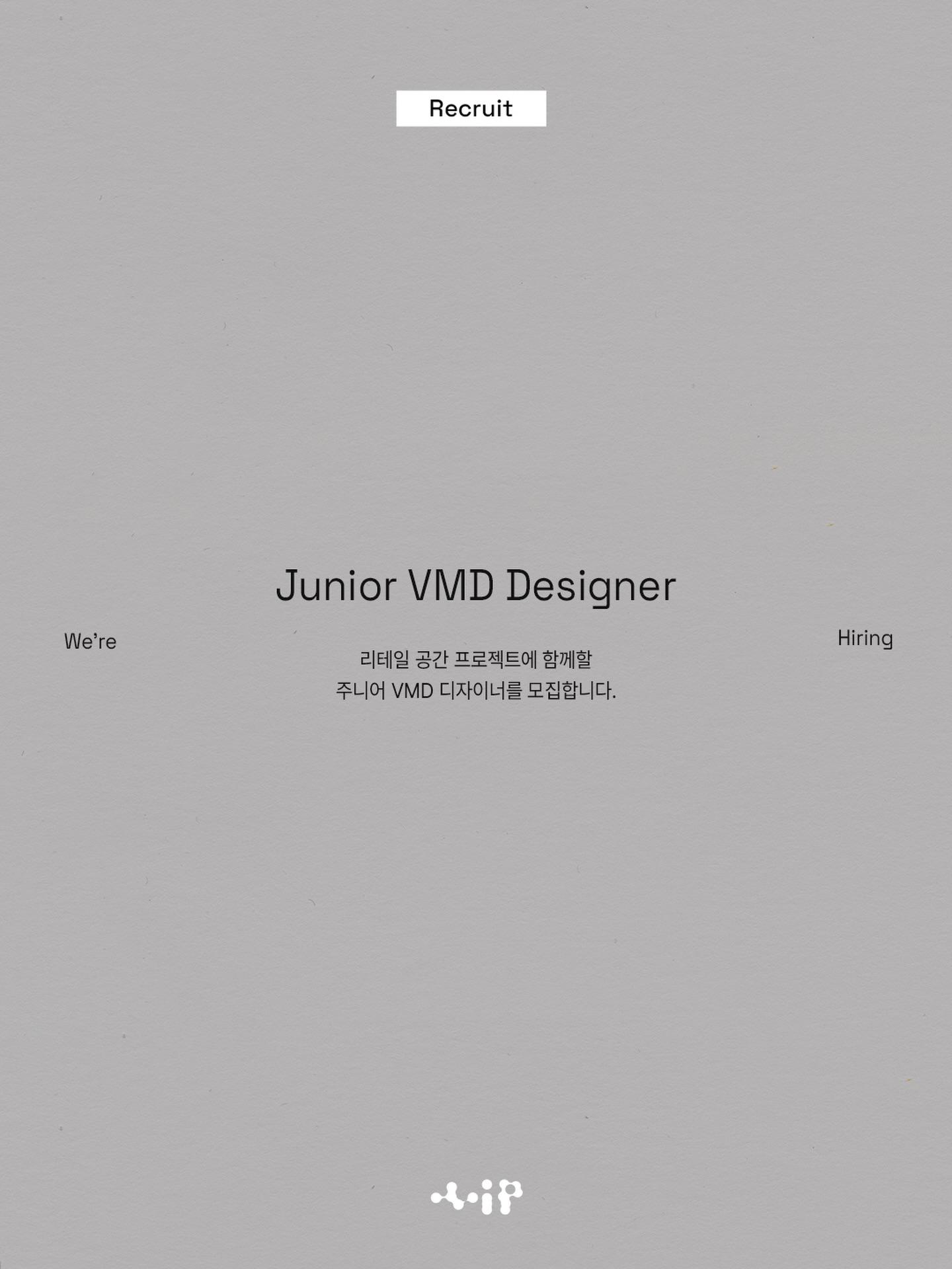 WIP VMD Designer 채용 포스터