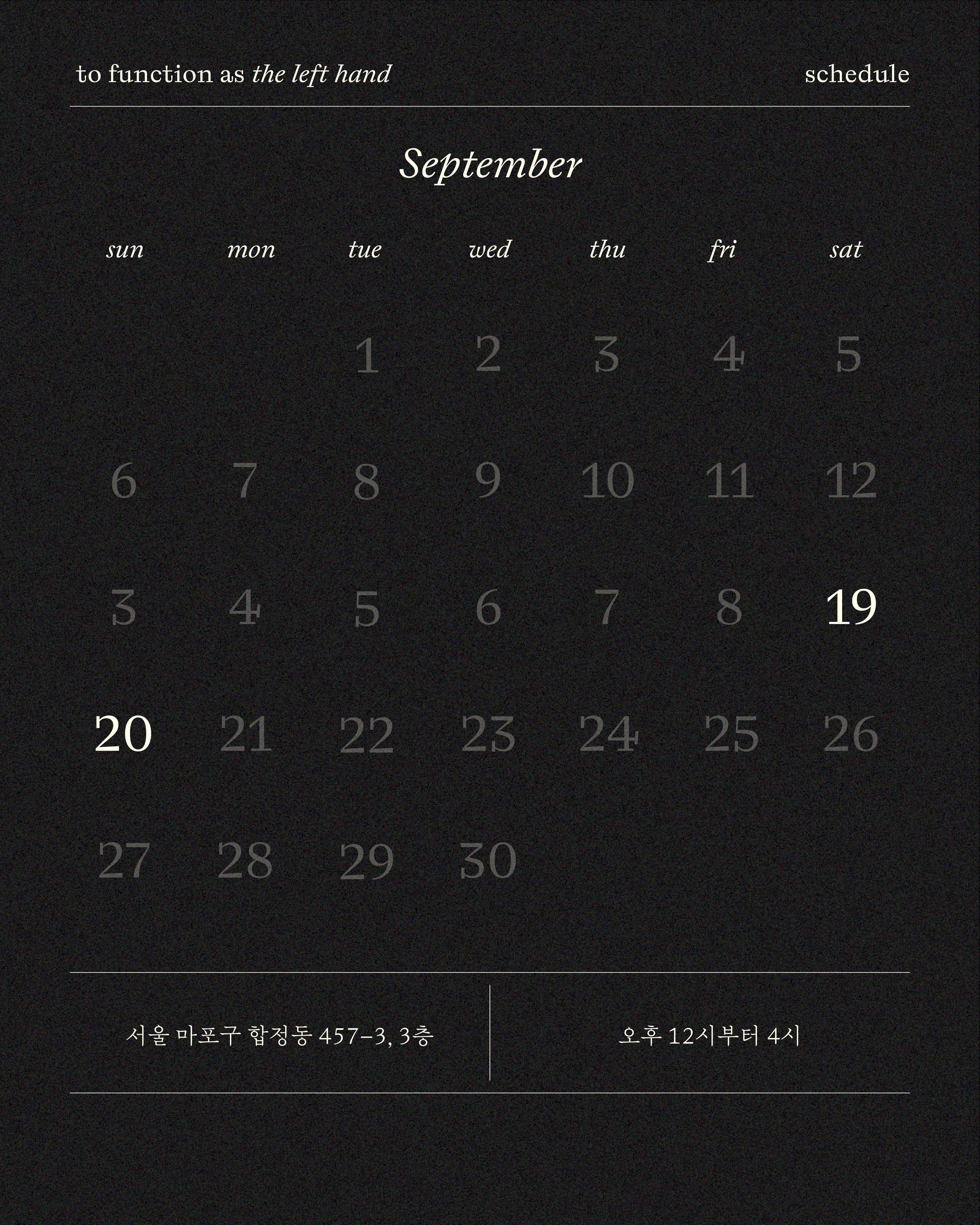 원데이 워크숍 왼손으로서 기능하기 포스터