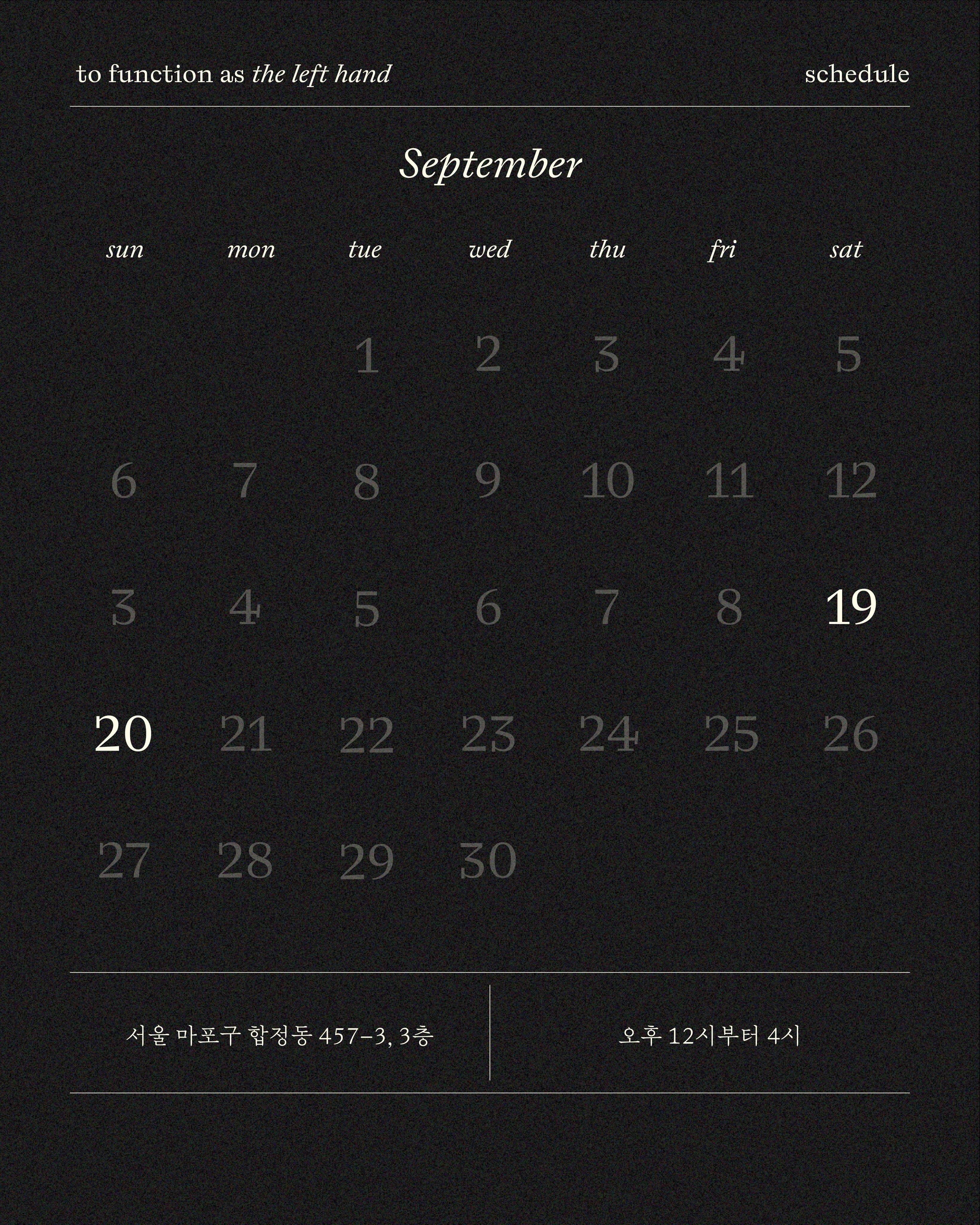 원데이 워크숍 왼손으로서 기능하기 포스터