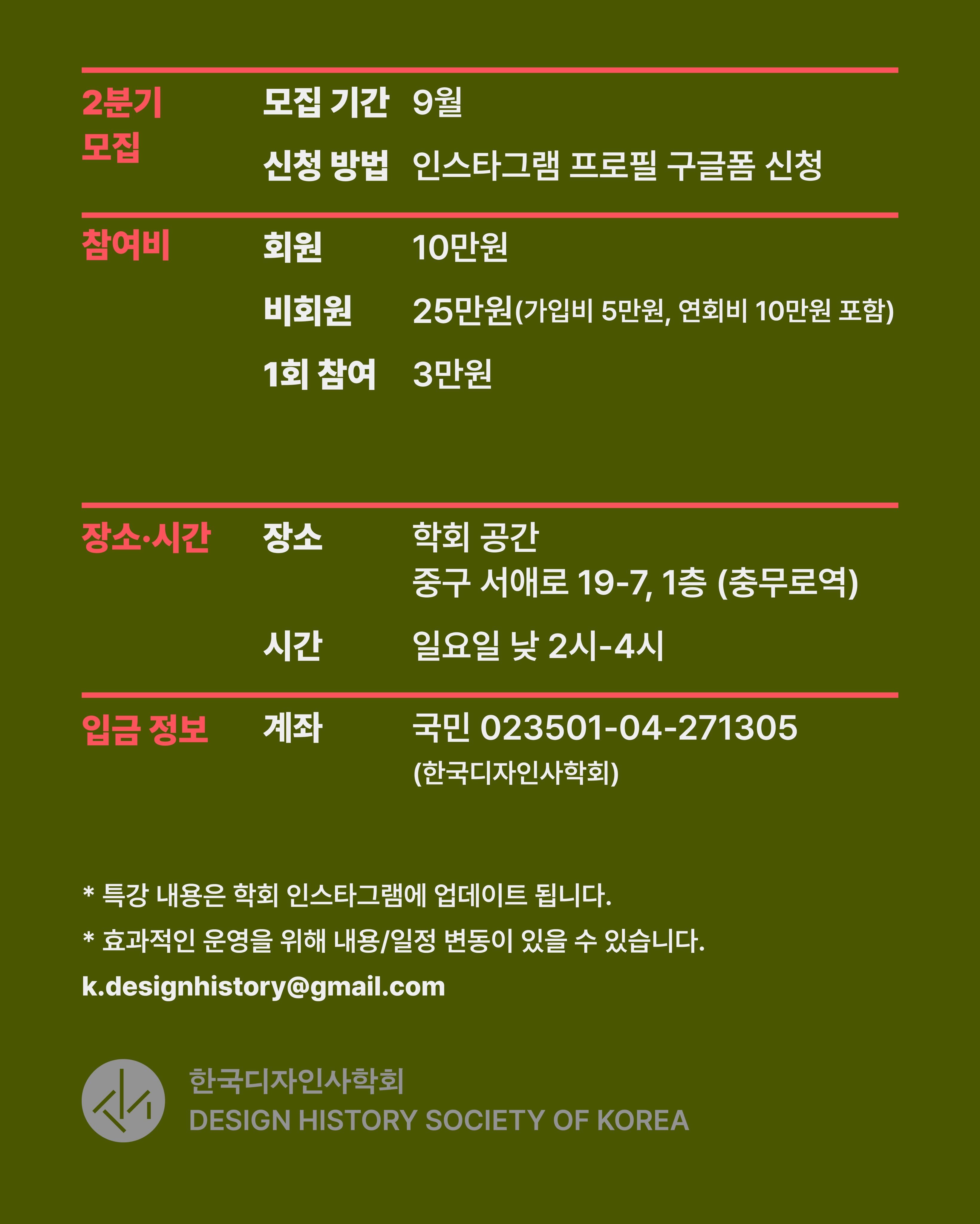 2nd 선데이 오픈 스튜디오 (S.O.S.) 멤버십 프로그램 포스터