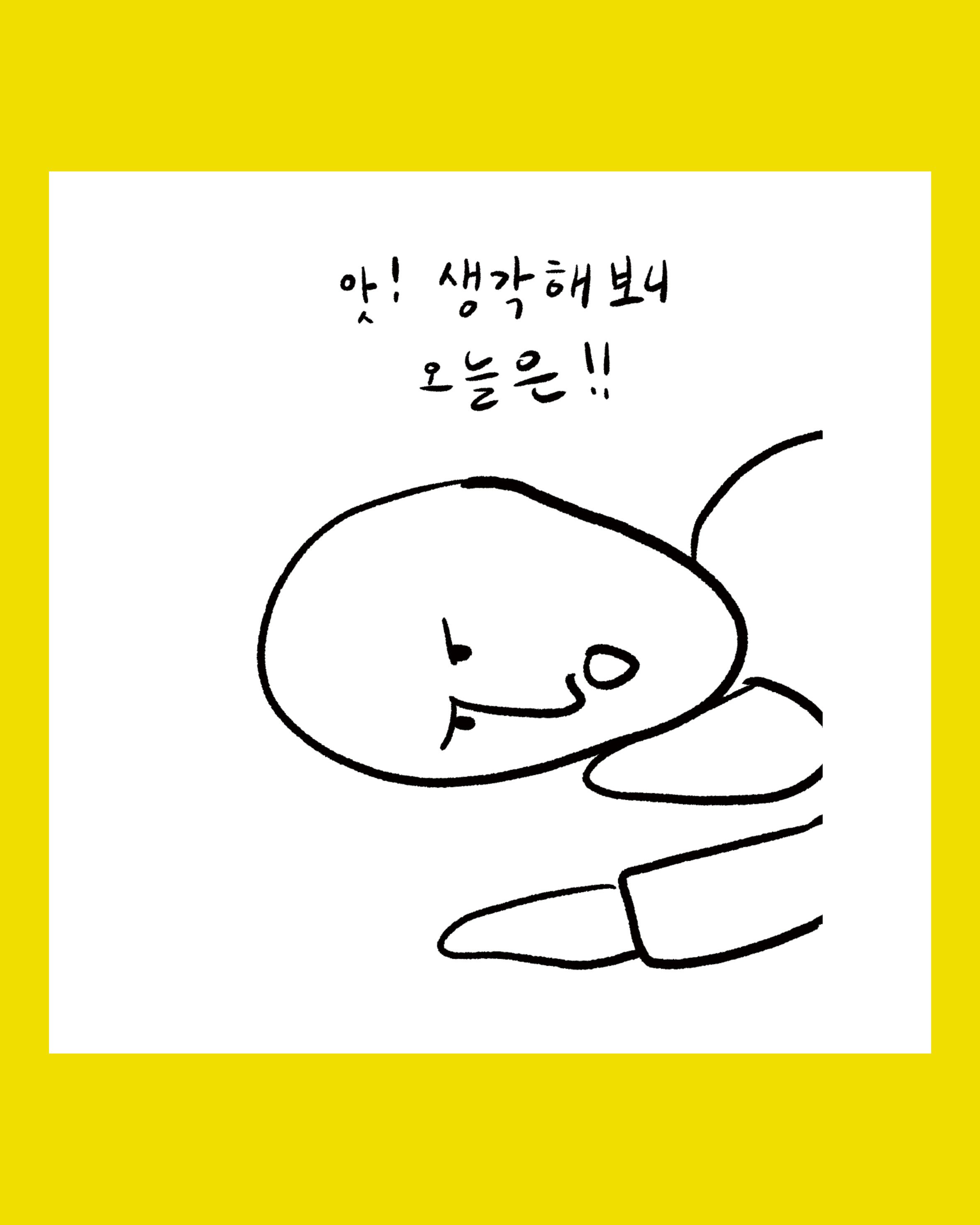 눈물농장의 만화그리기 수업 포스터