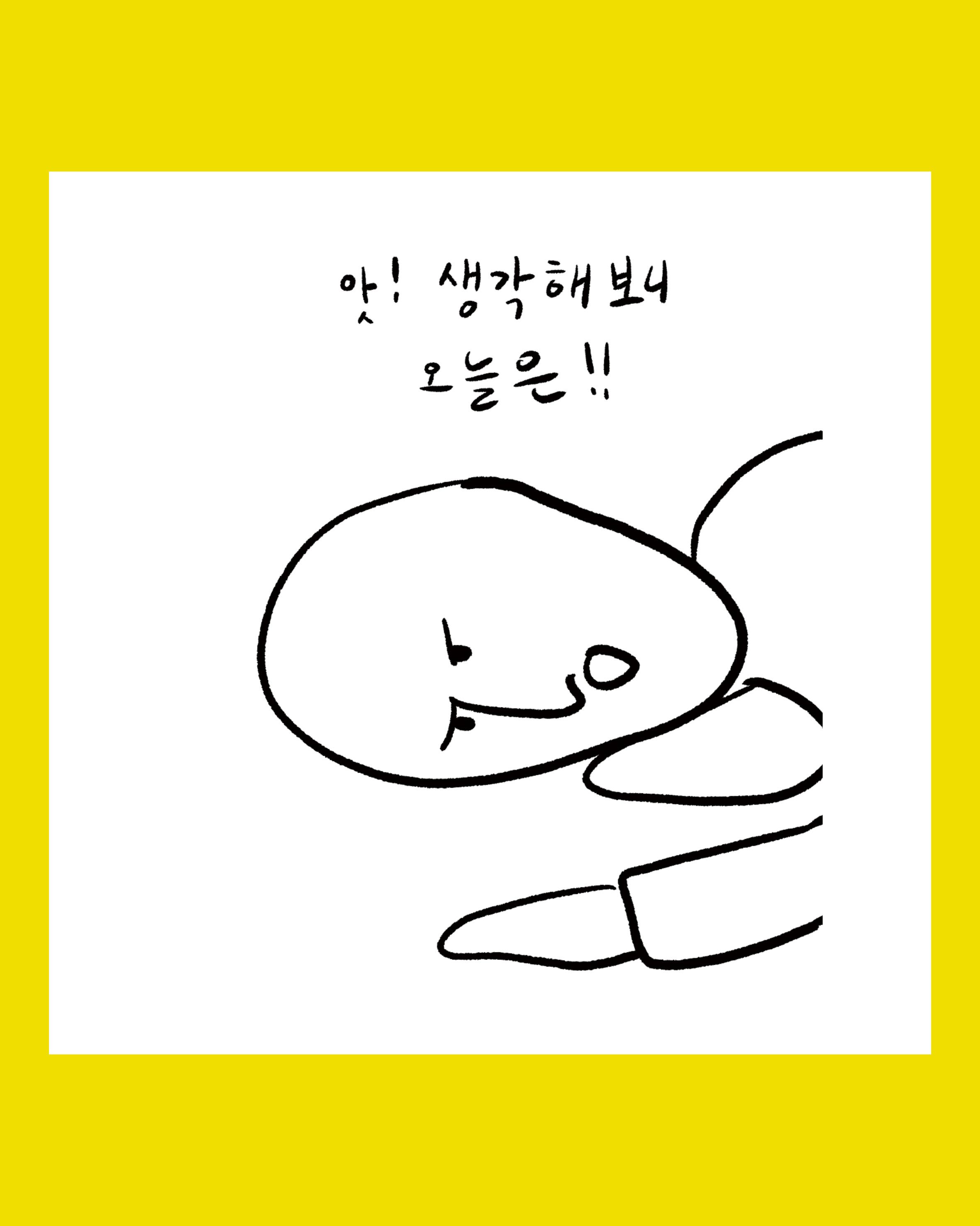 눈물농장의 만화그리기 수업 포스터