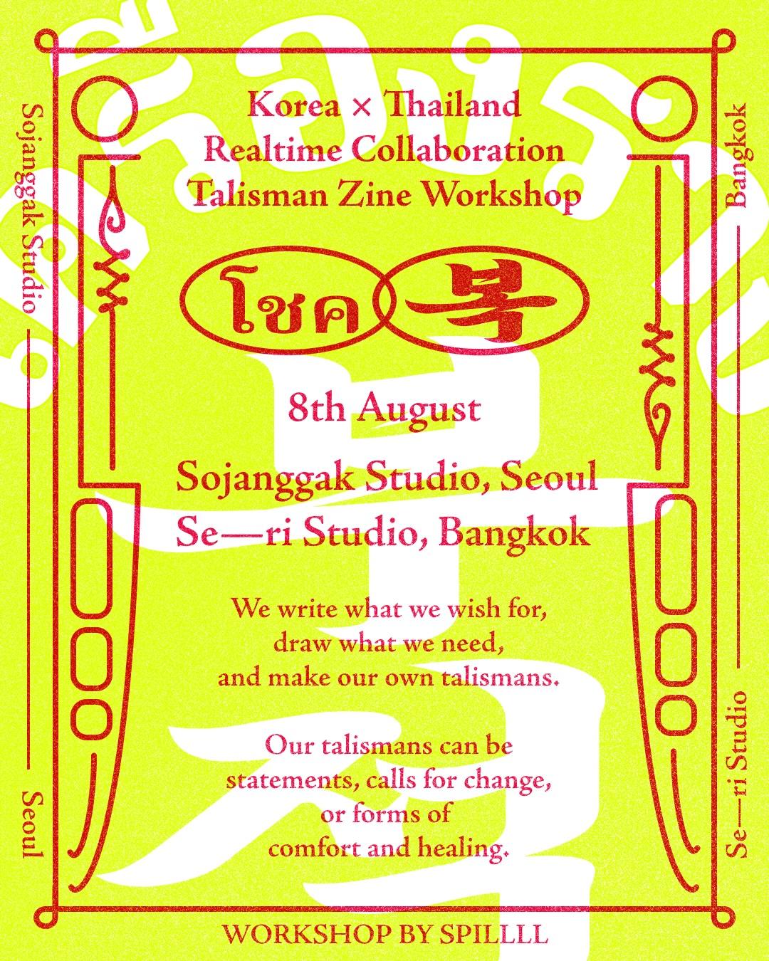 Thailand × Korea Talisman Zine Workshop 포스터