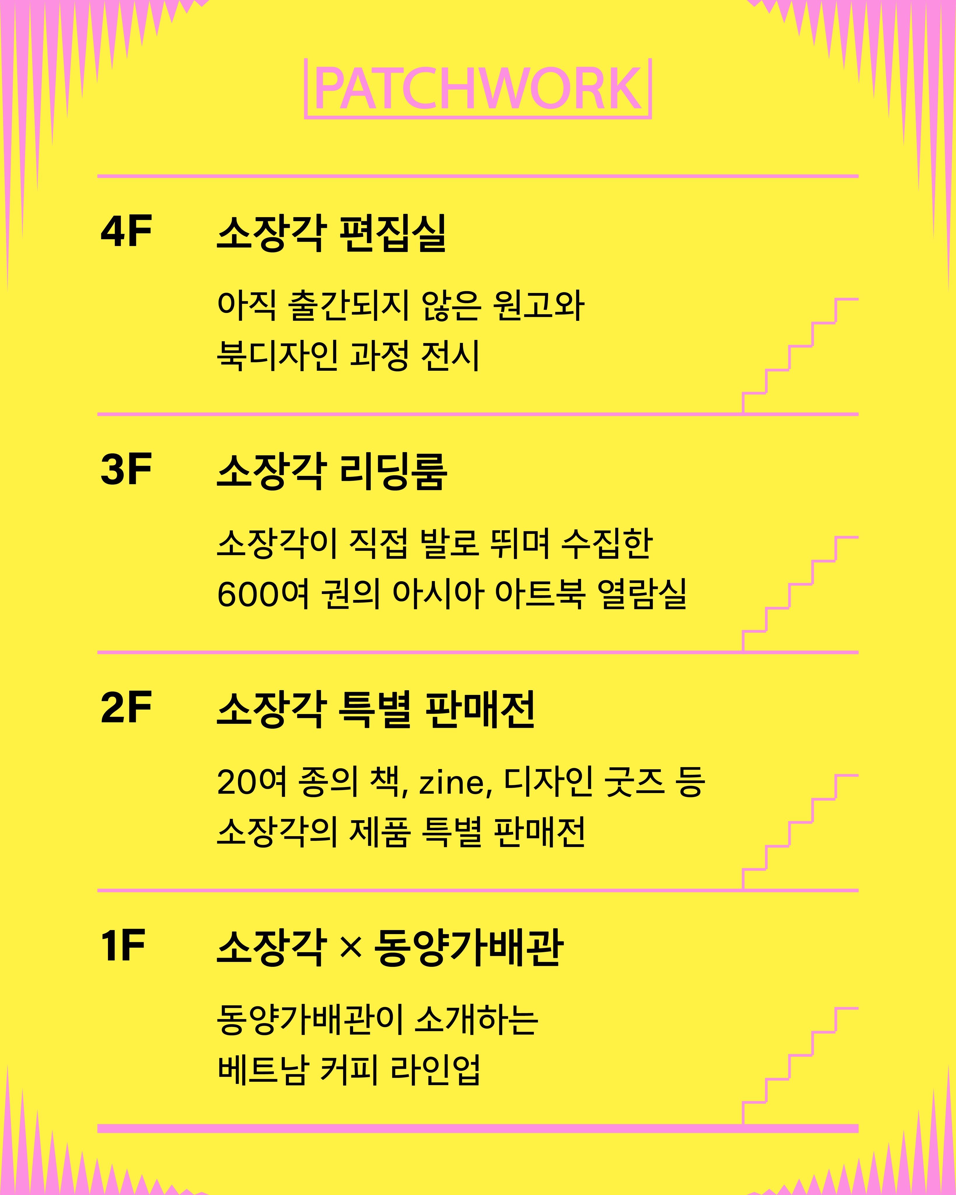 소장각 리딩룸 포스터