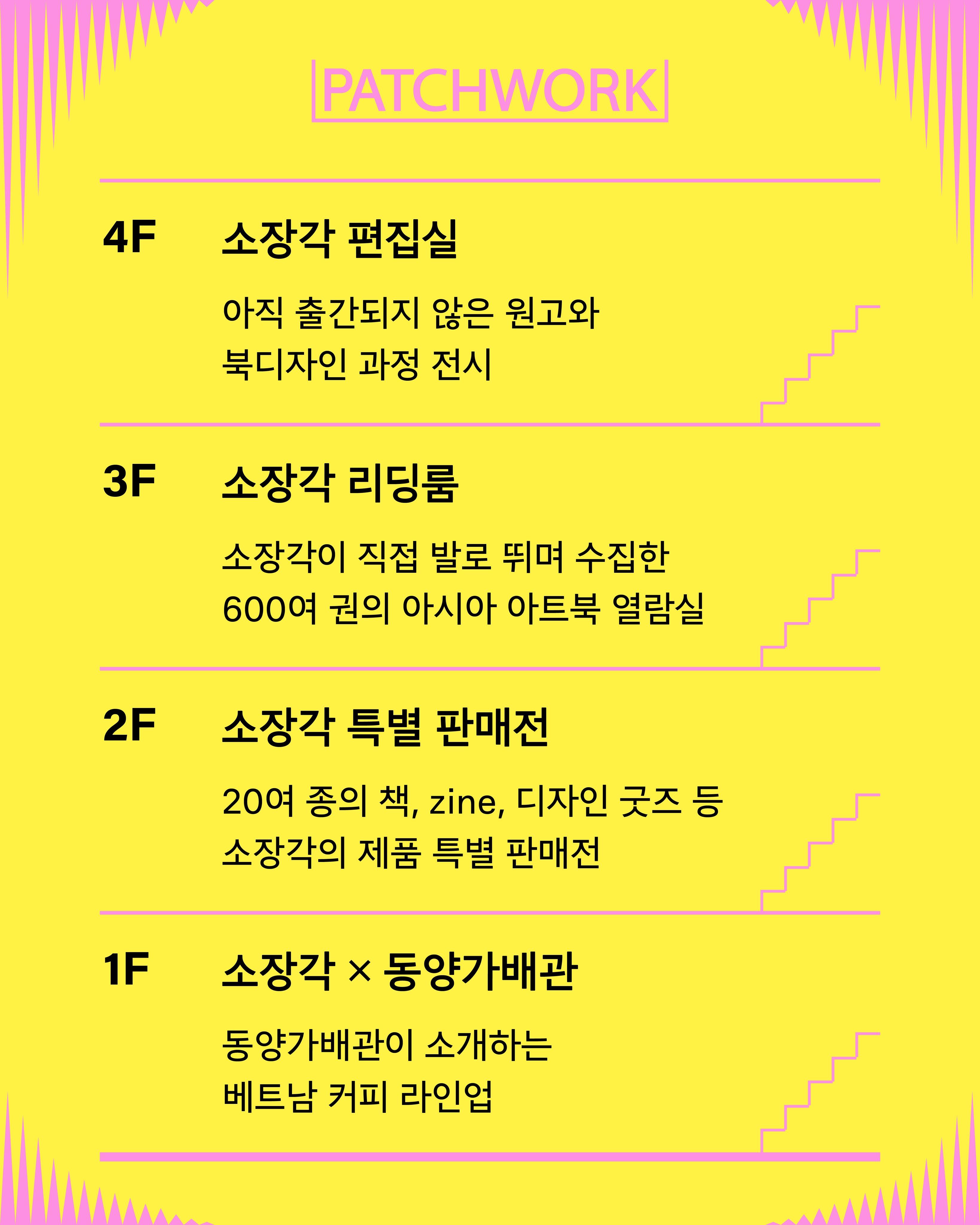 소장각 리딩룸 포스터