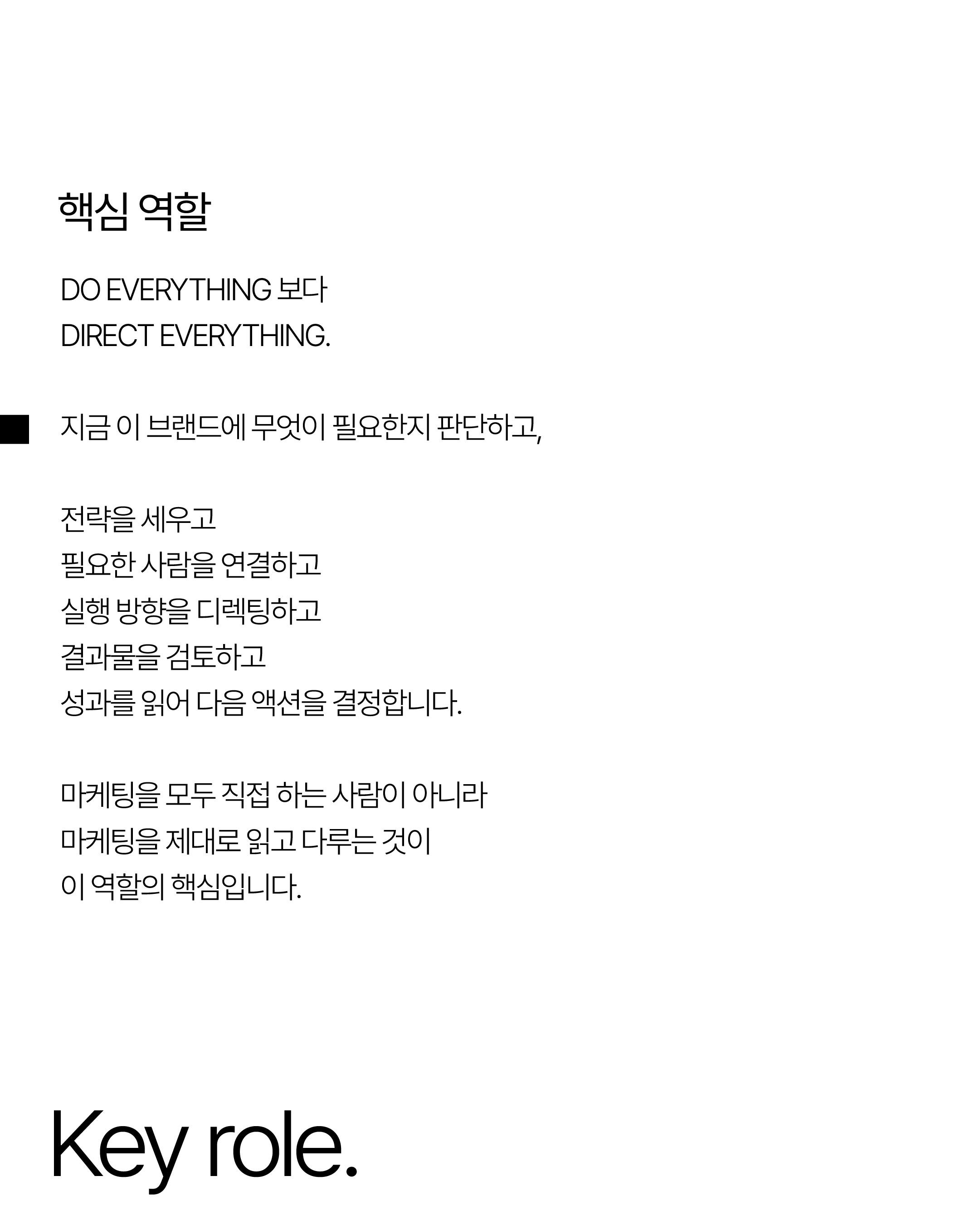 디블러 | 브랜드디자인 스튜디오 브랜드 마케팅 전략 PM 채용 포스터