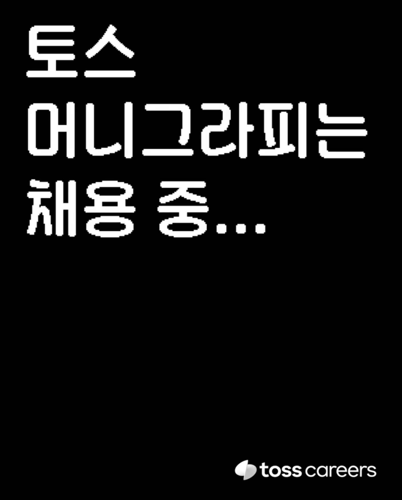 머니그라피 콘텐츠 PD 채용 포스터