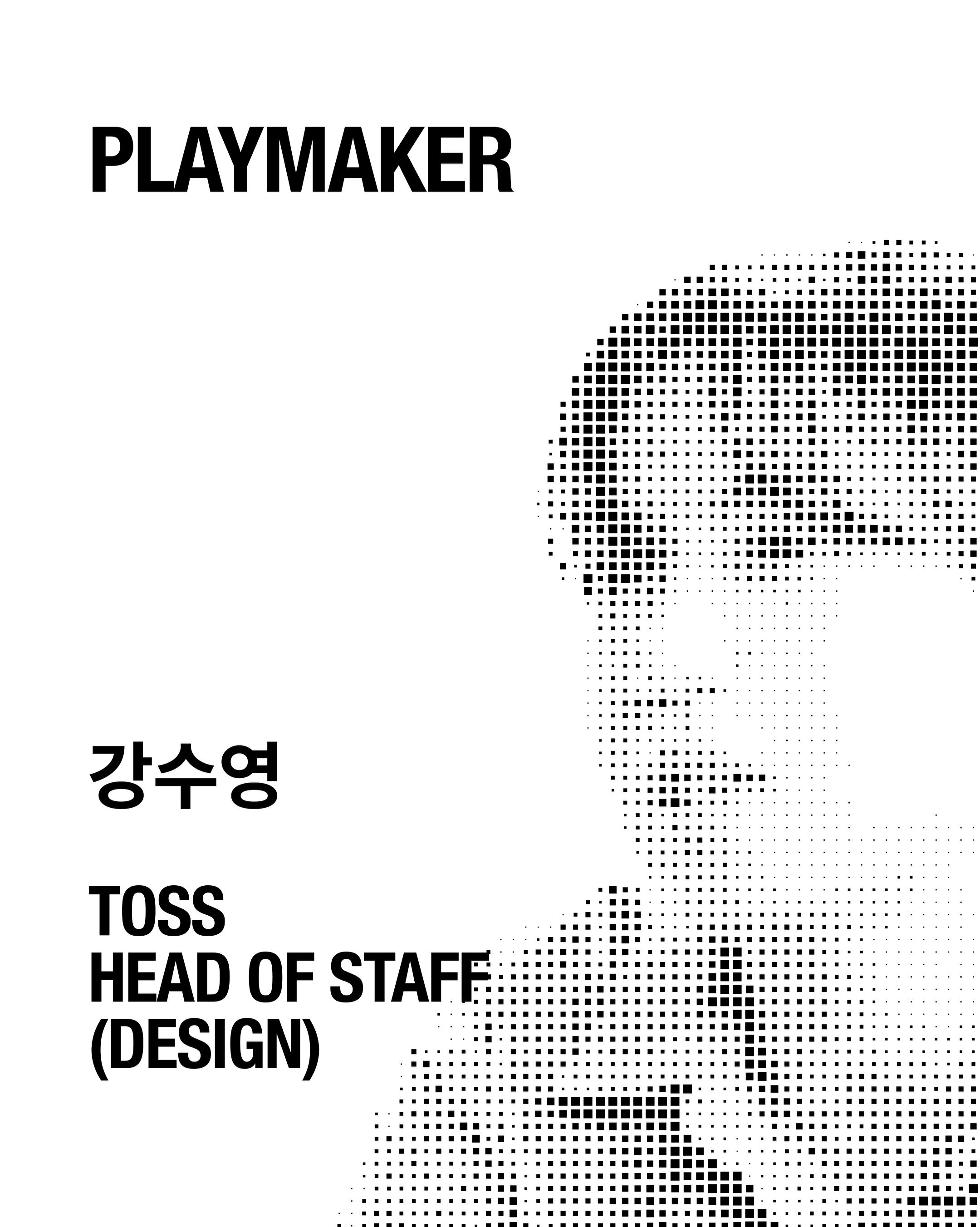 지금의 나, 내년에도 디자이너일 수 있을까요? 포스터