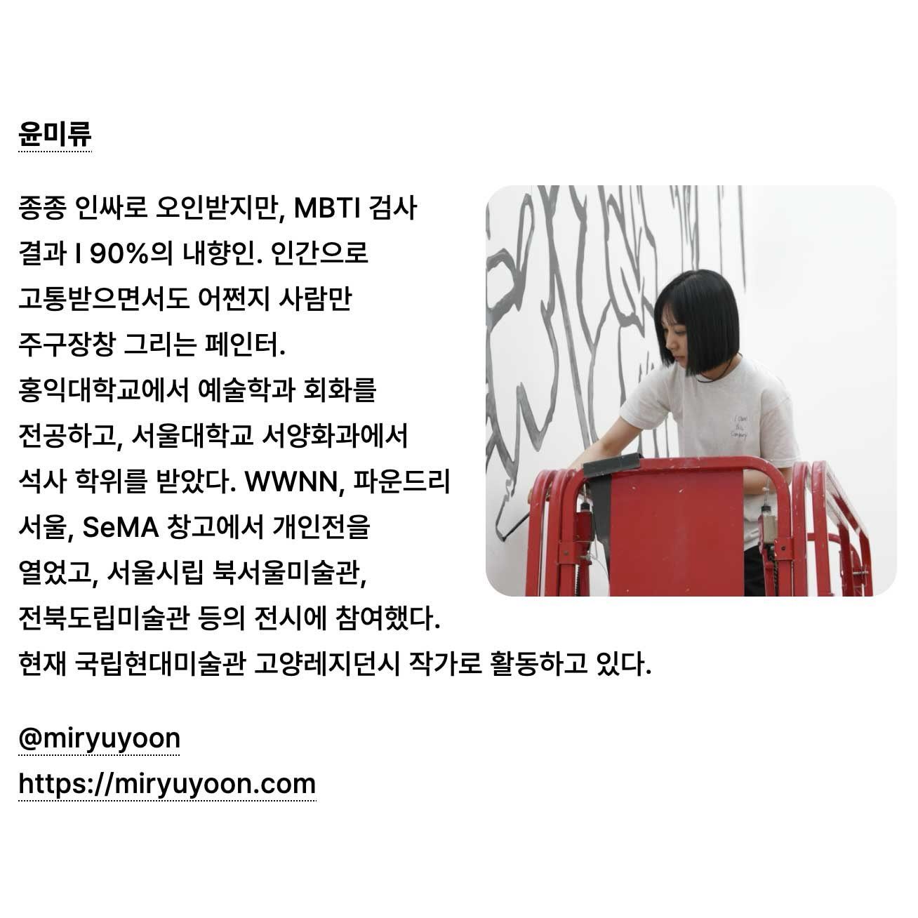 그림 아직 안 그려요 - 회화를 위한 프리프로덕션 포스터
