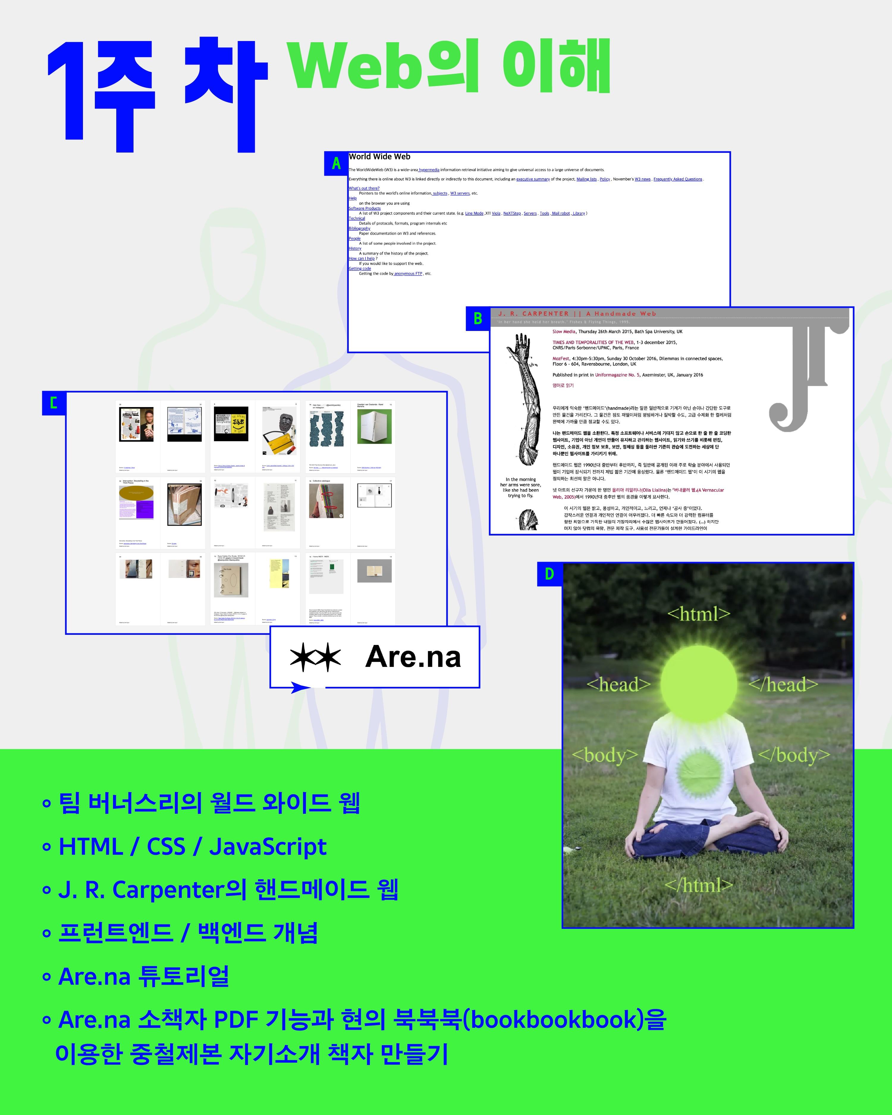모든것을 위한 새로운 교육과정 포스터