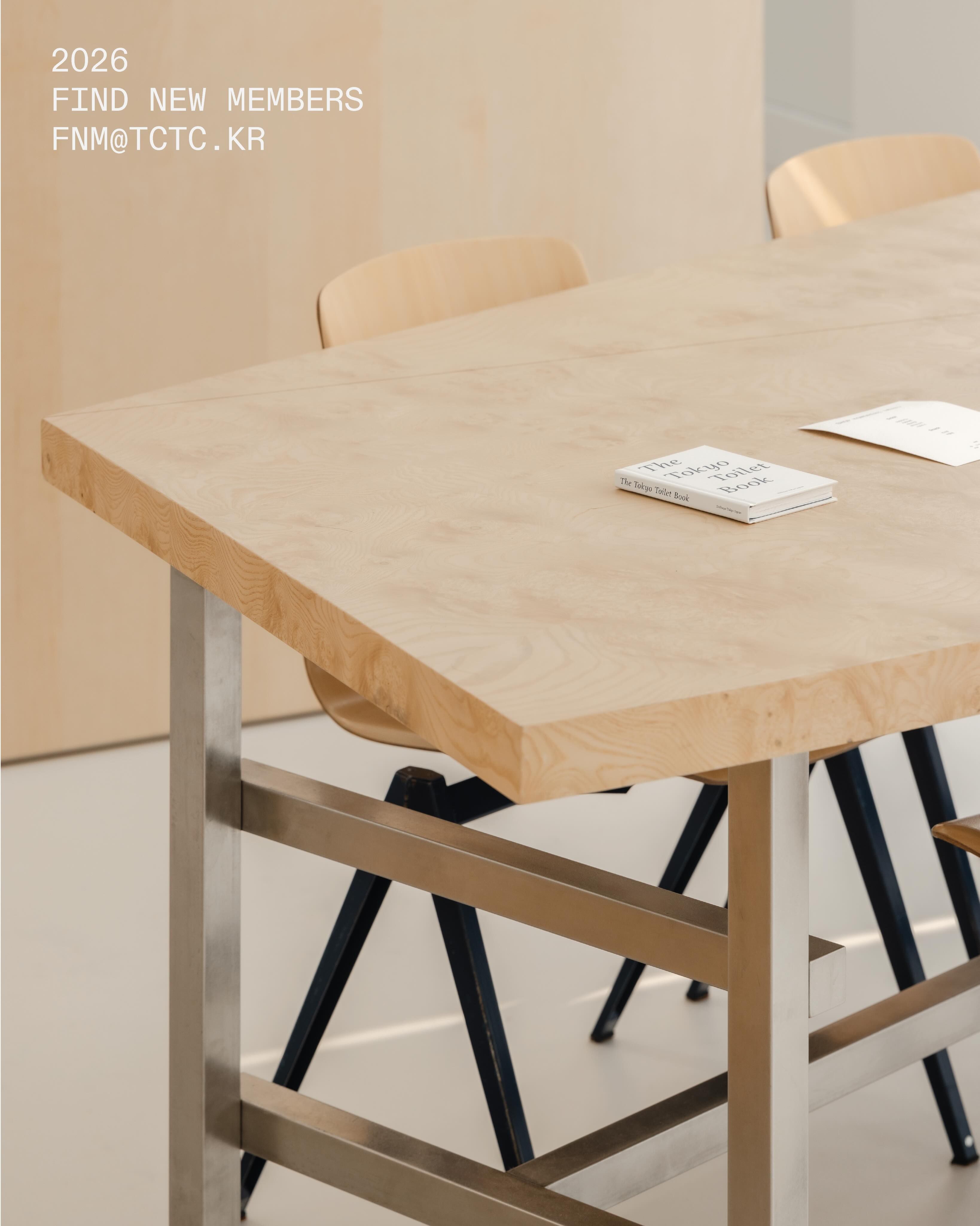 TCTC 공간디자이너 채용 포스터