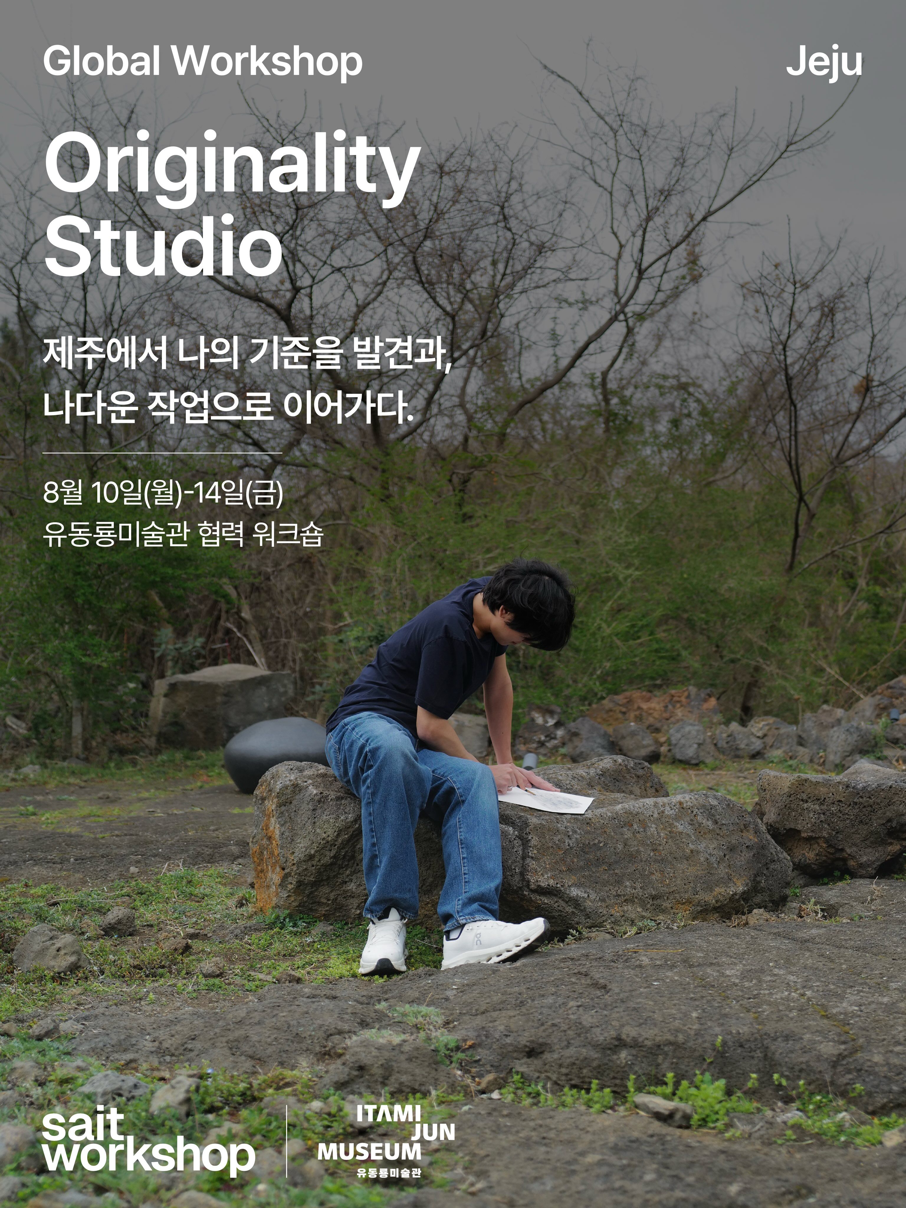 Originality Studio 포스터