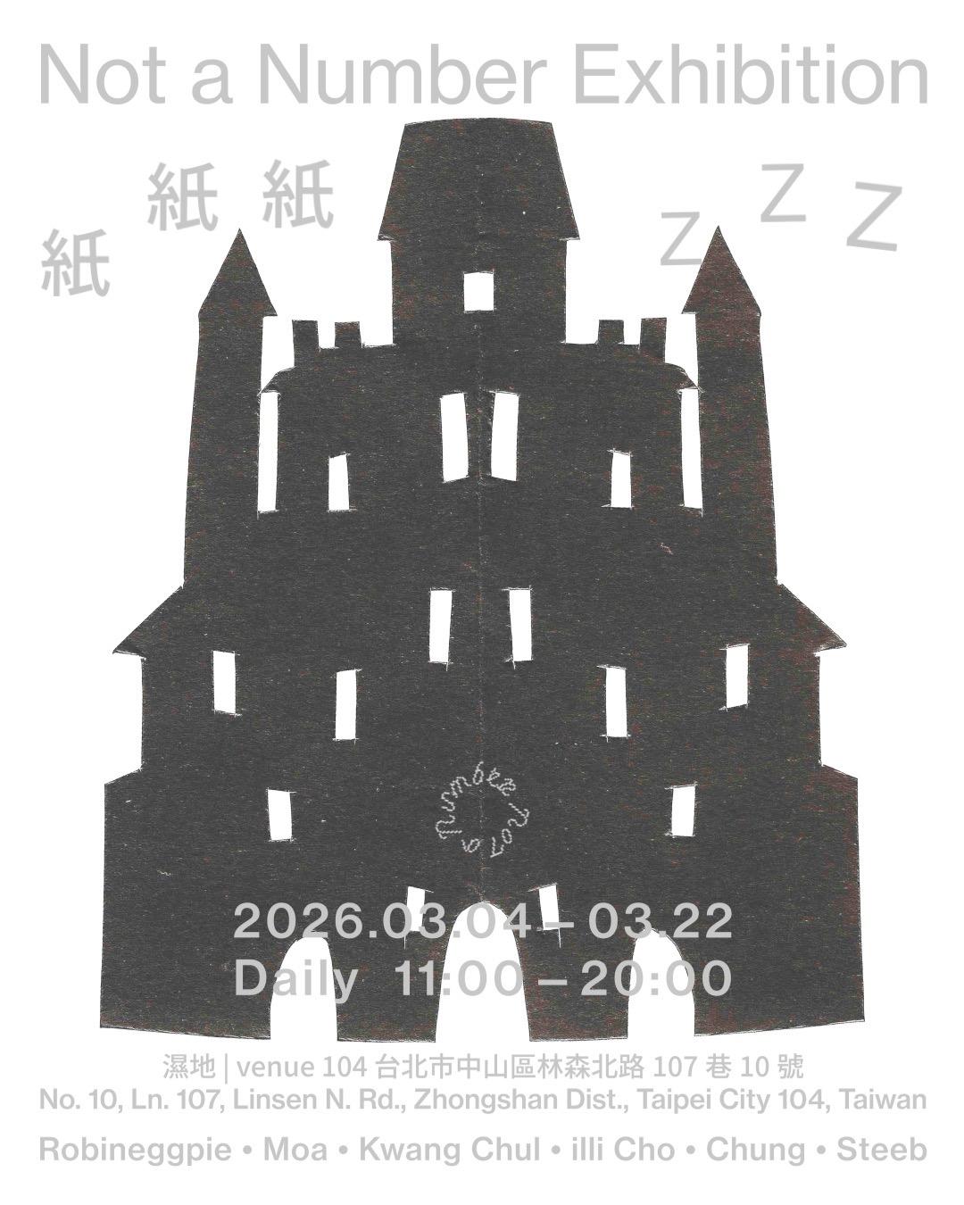 假的藝術書展:為了改變的小誌 (The Fake Art Book Fair: Zines for Change) 포스터