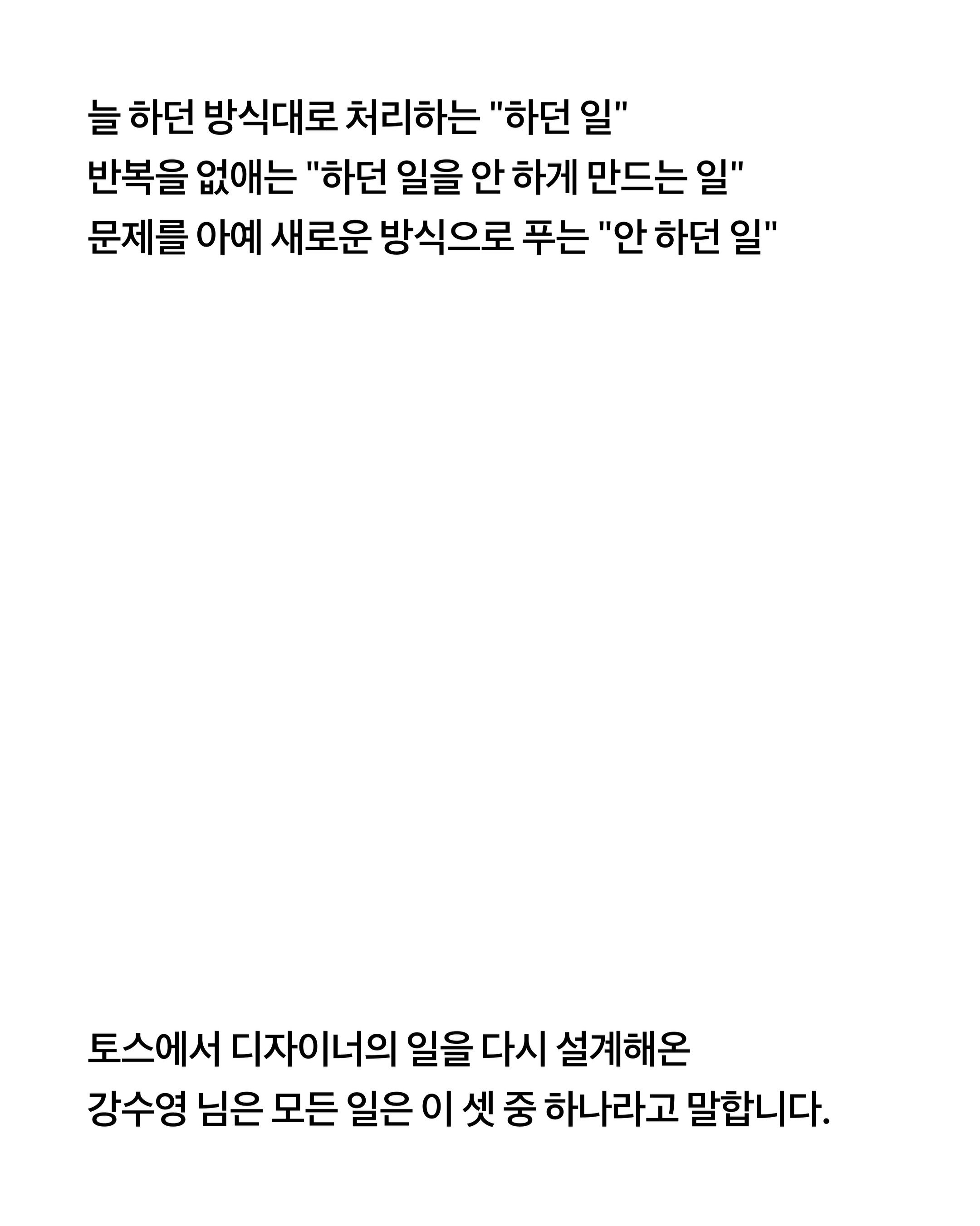 지금의 나, 내년에도 디자이너일 수 있을까요? 포스터