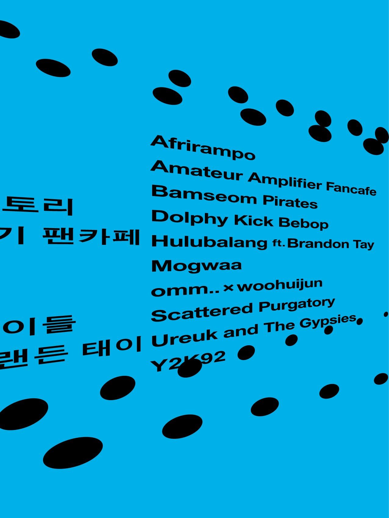 PAN-ASIA TRANSIT 포스터