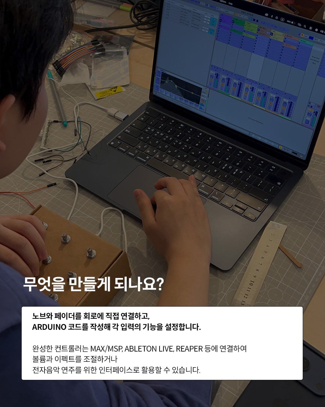 MIDI 컨트롤러 만들기 워크숍: 시즌 2 포스터