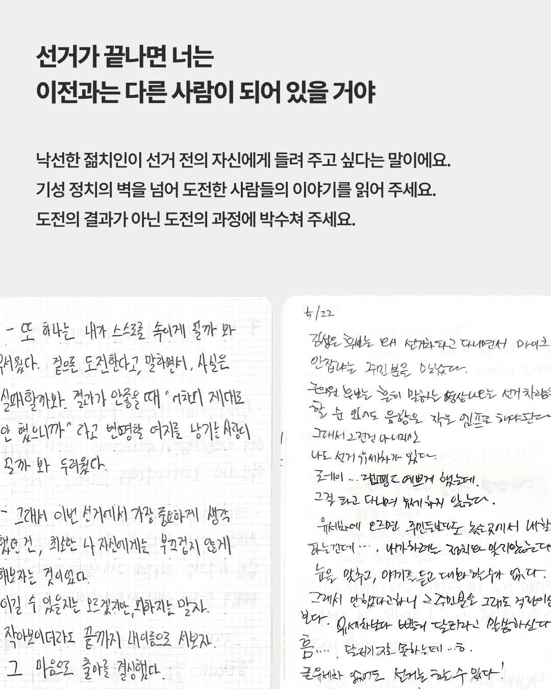 THE BREAKERS: 관성을 부수는 사람들 포스터