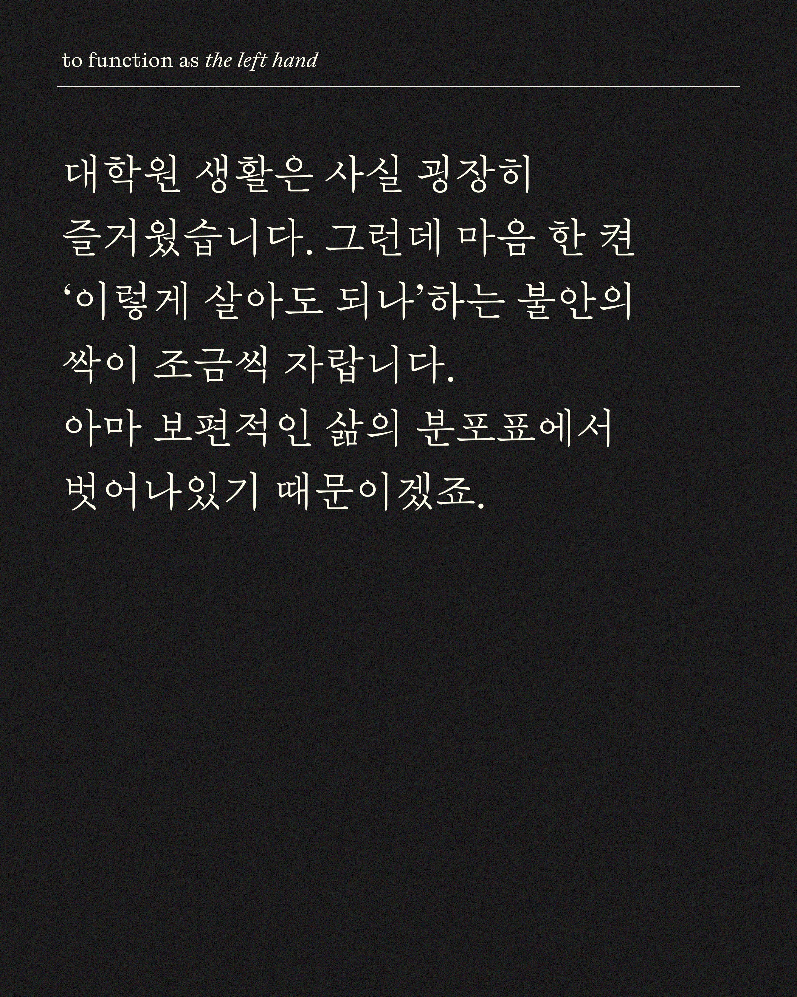 원데이 워크숍 왼손으로서 기능하기 포스터