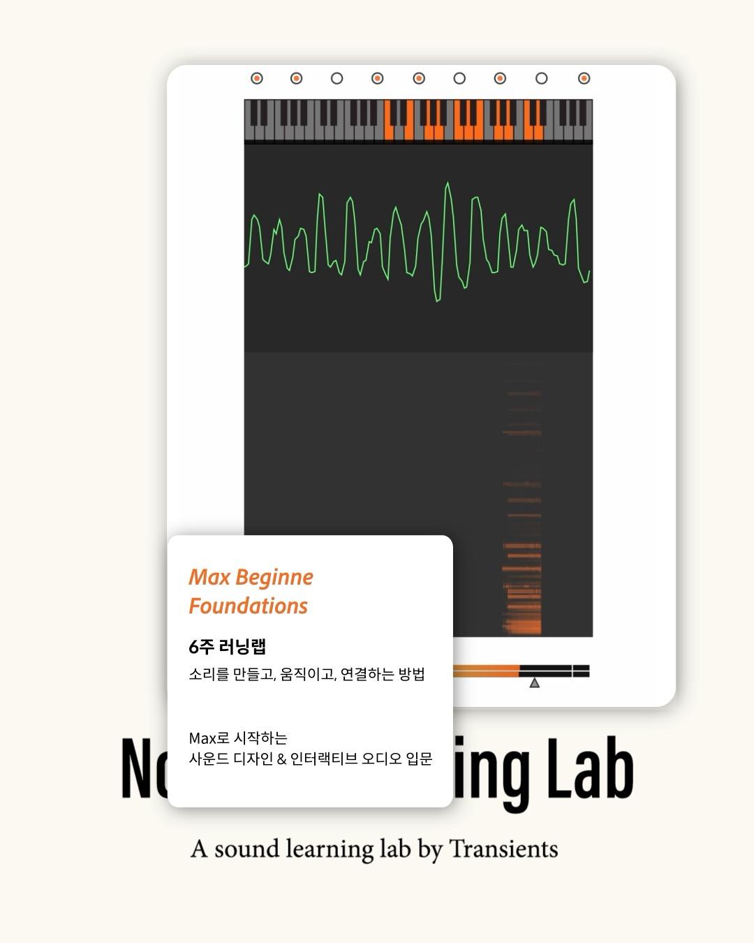 Max Beginner Foundations 포스터