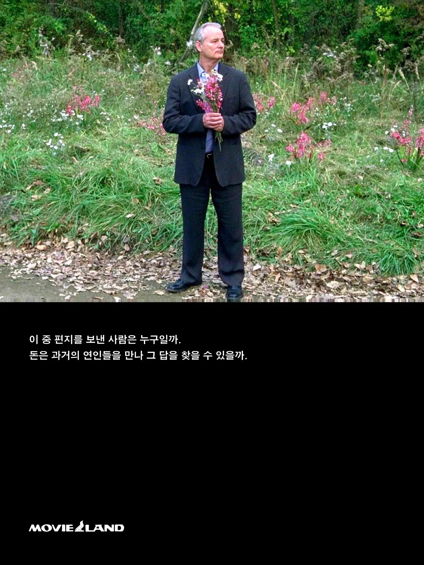 <브로큰 플라워> 상영 포스터