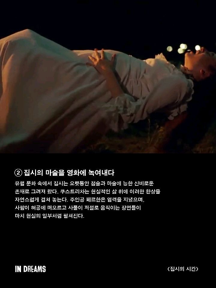 집시의 시간 포스터