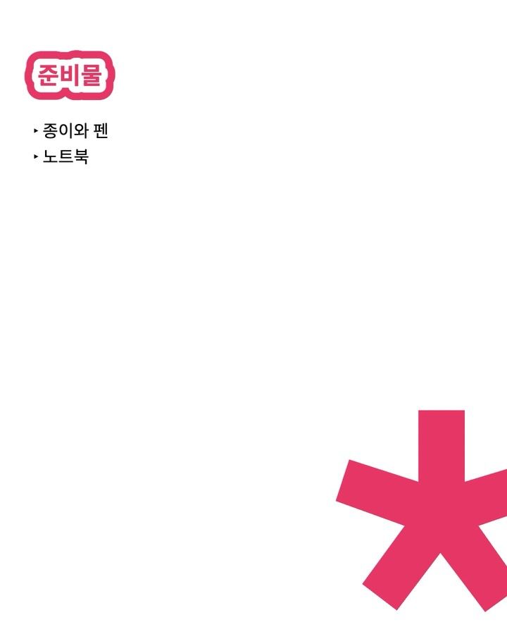 p5.js: 코드로 패턴 제작해보기 포스터