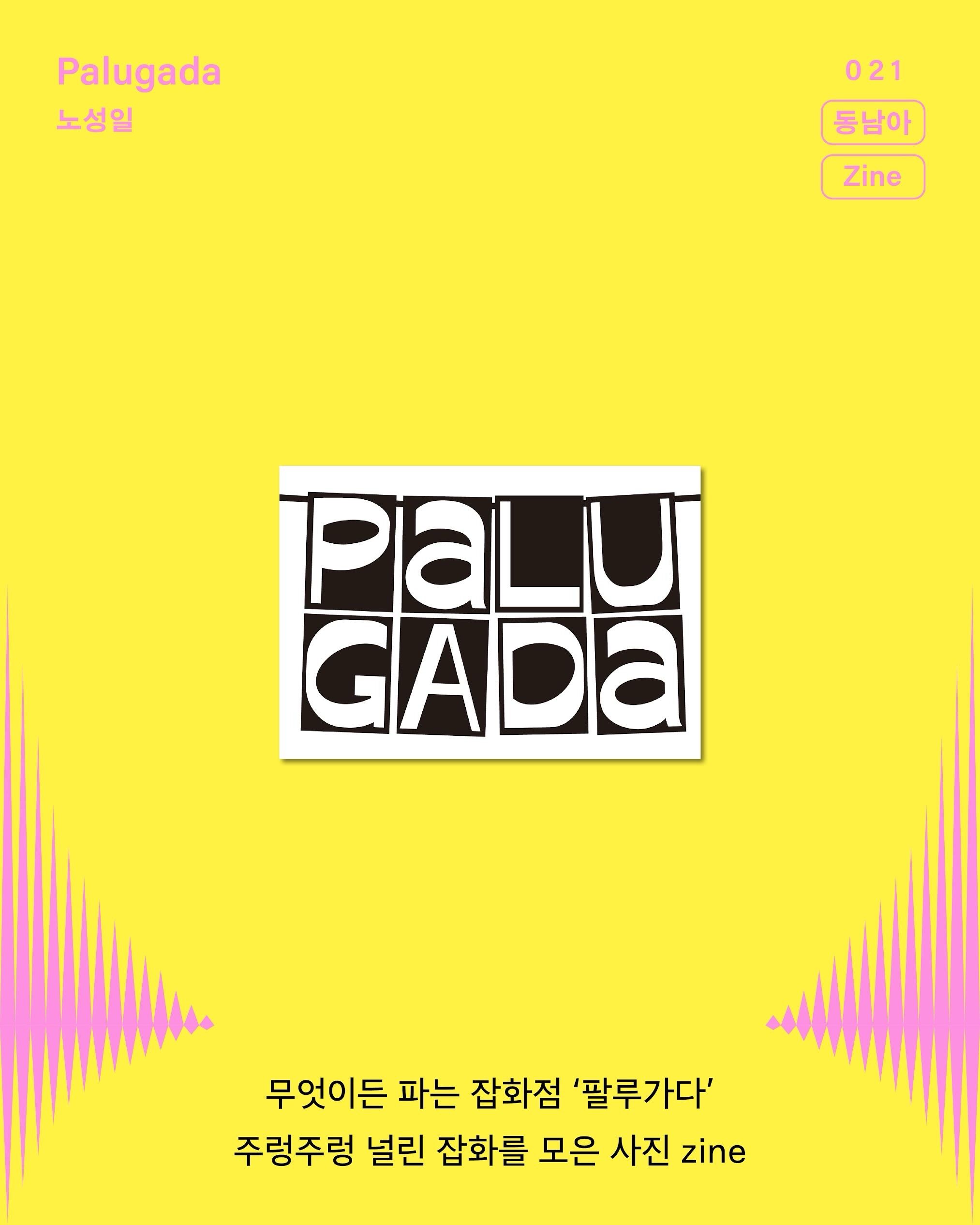 소장각 팝업 출판물 라인업 3 포스터