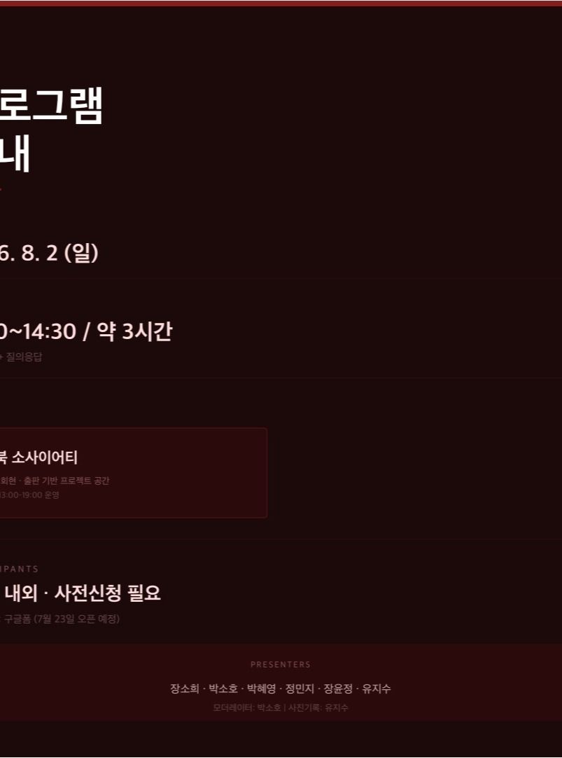 1998-2014 한국 동시대 전시기획의 형성과 변화_아시아, 장소, 연대 포스터