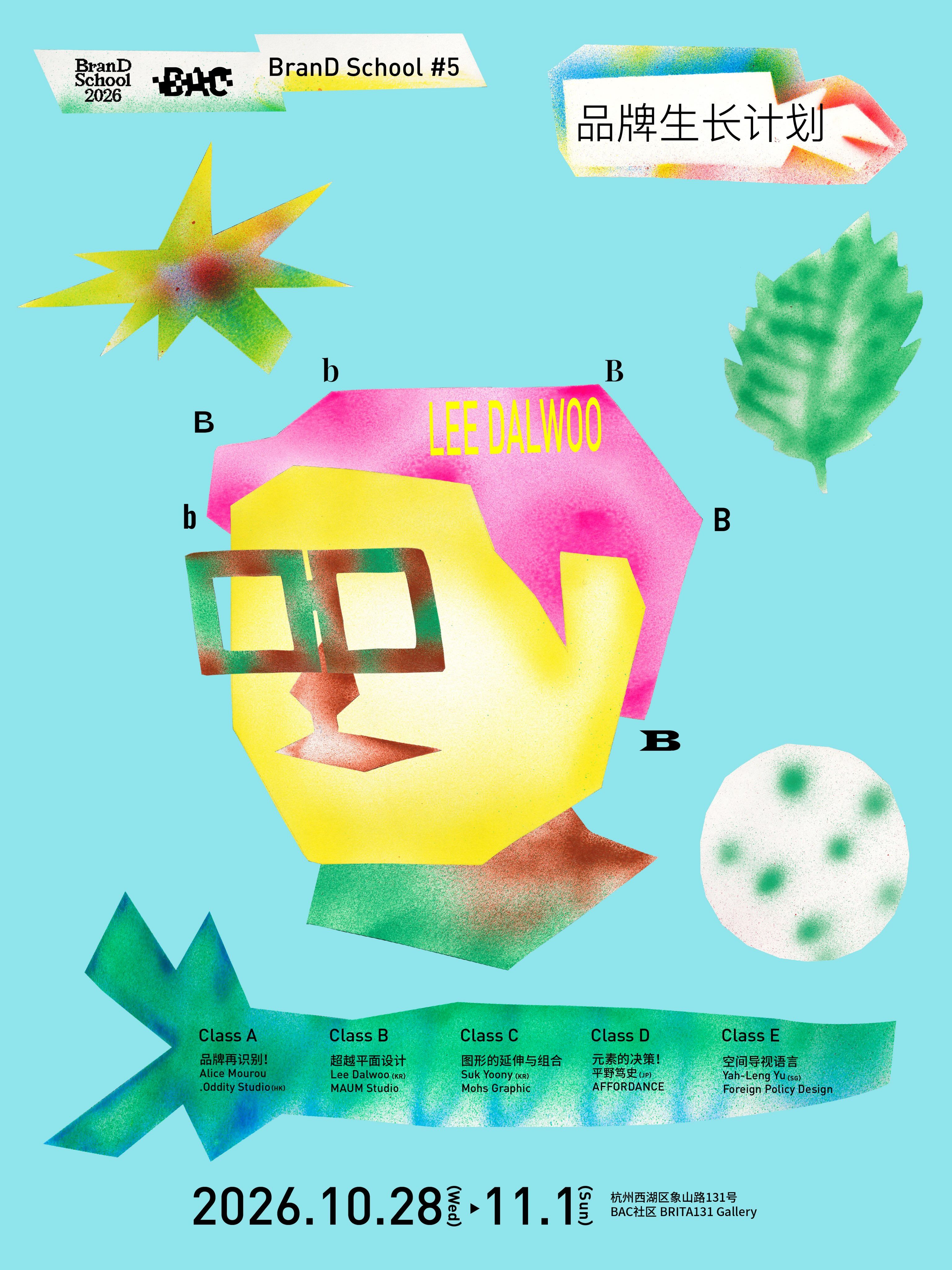 BranD School #5 - Class B: Lee Dalwoo (MAUM Studio) 포스터