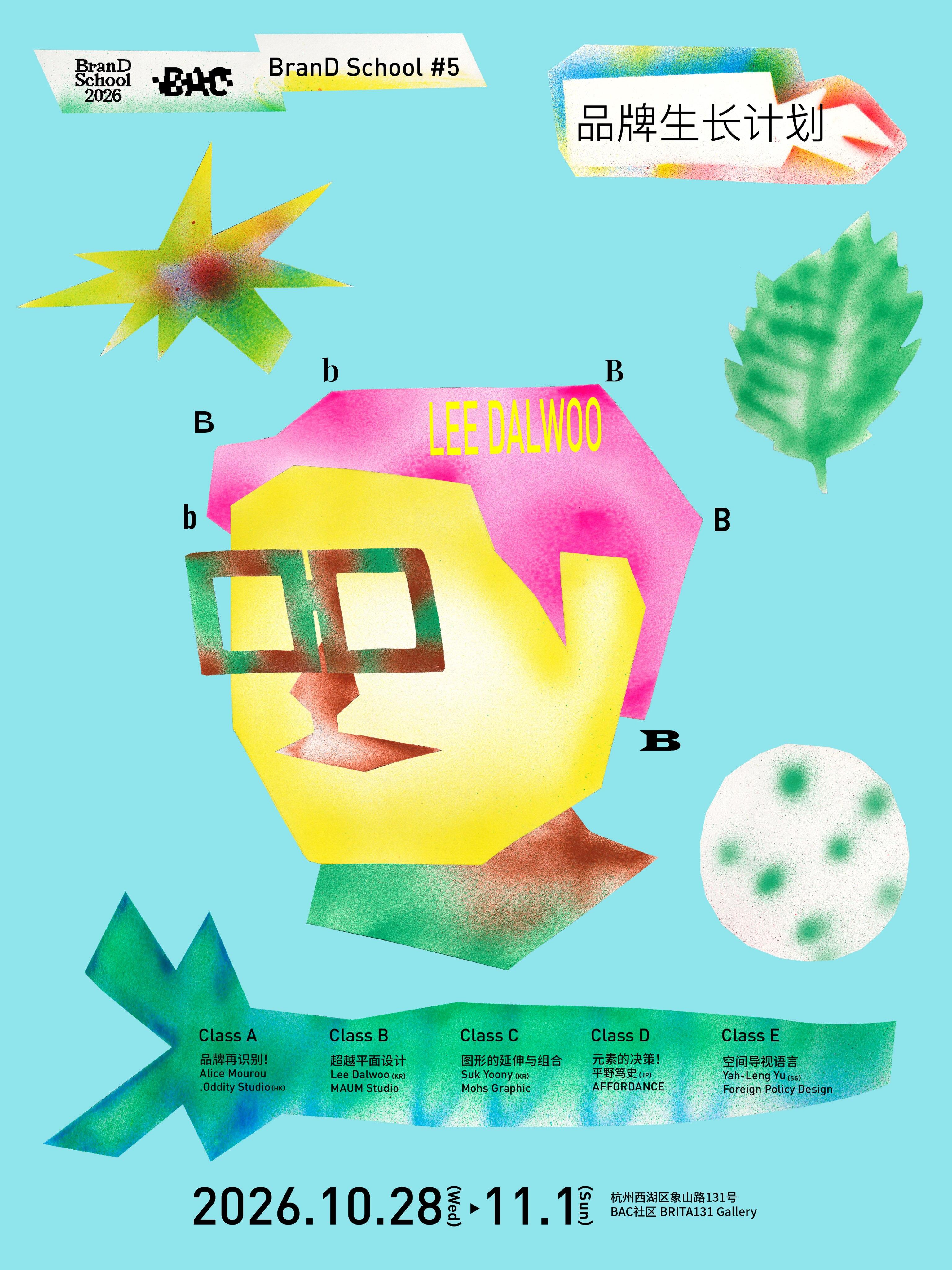 BranD School #5 - Class B: Lee Dalwoo (MAUM Studio) 포스터