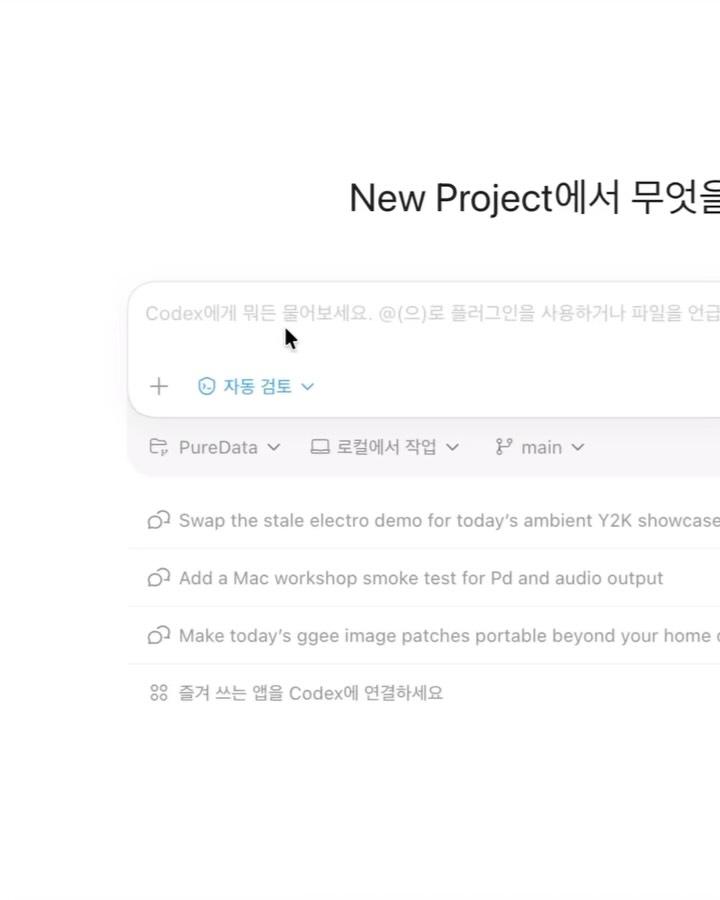 PureData⇋Data 원데이 워크숍 포스터