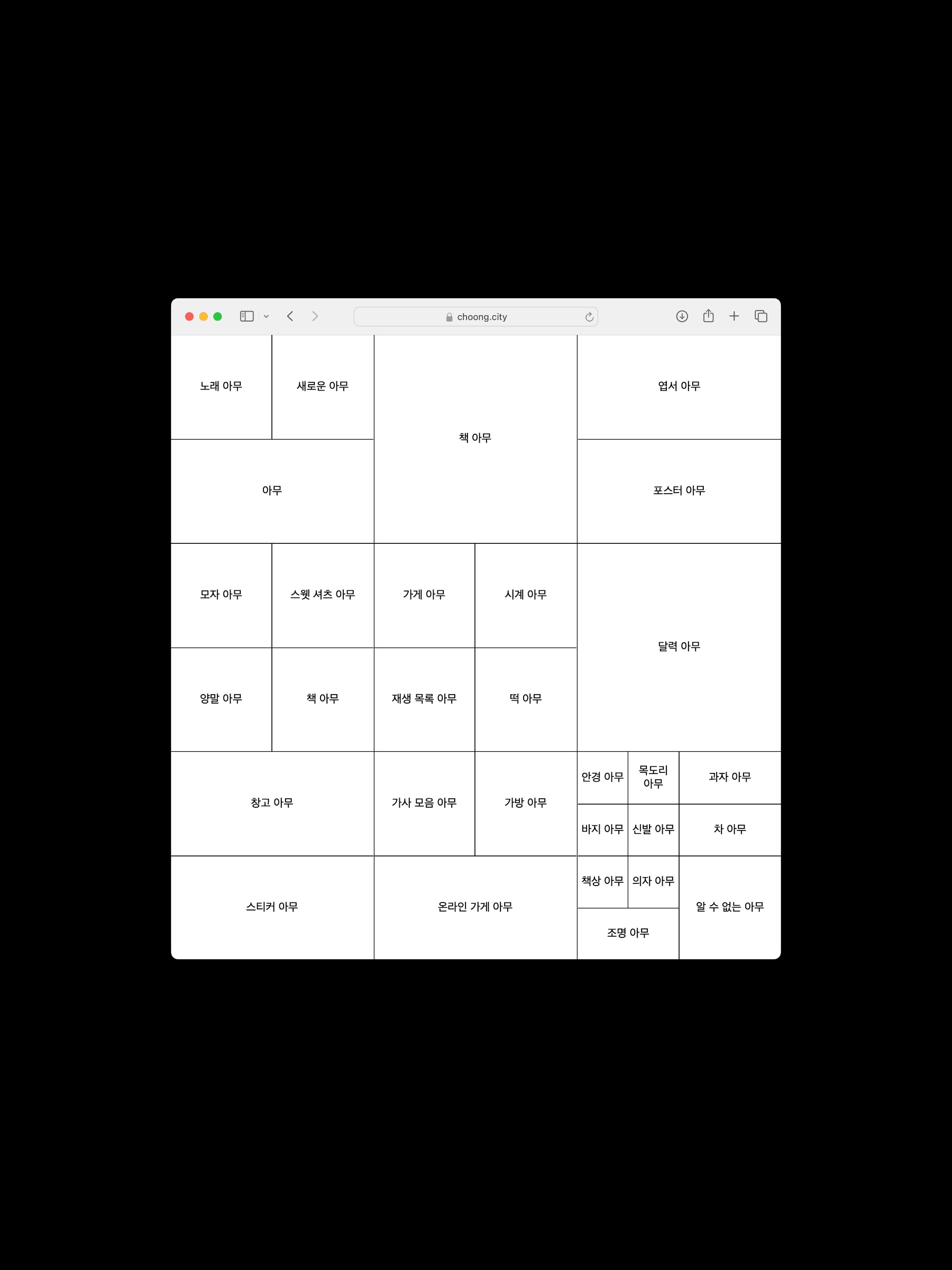 잠재 웹사이트 작업실 포스터