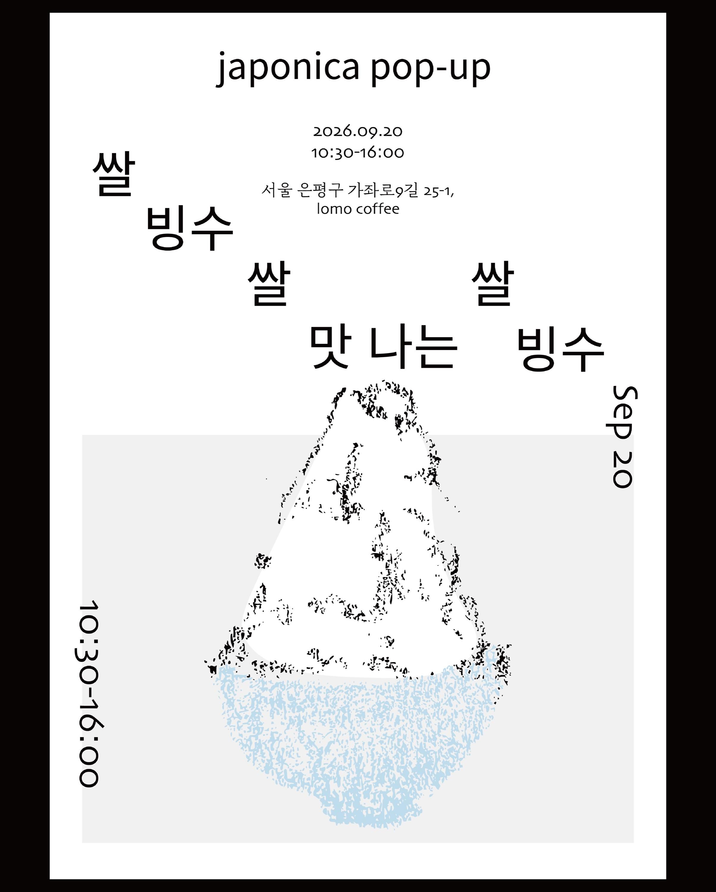 japonica bingsu pop-up 포스터