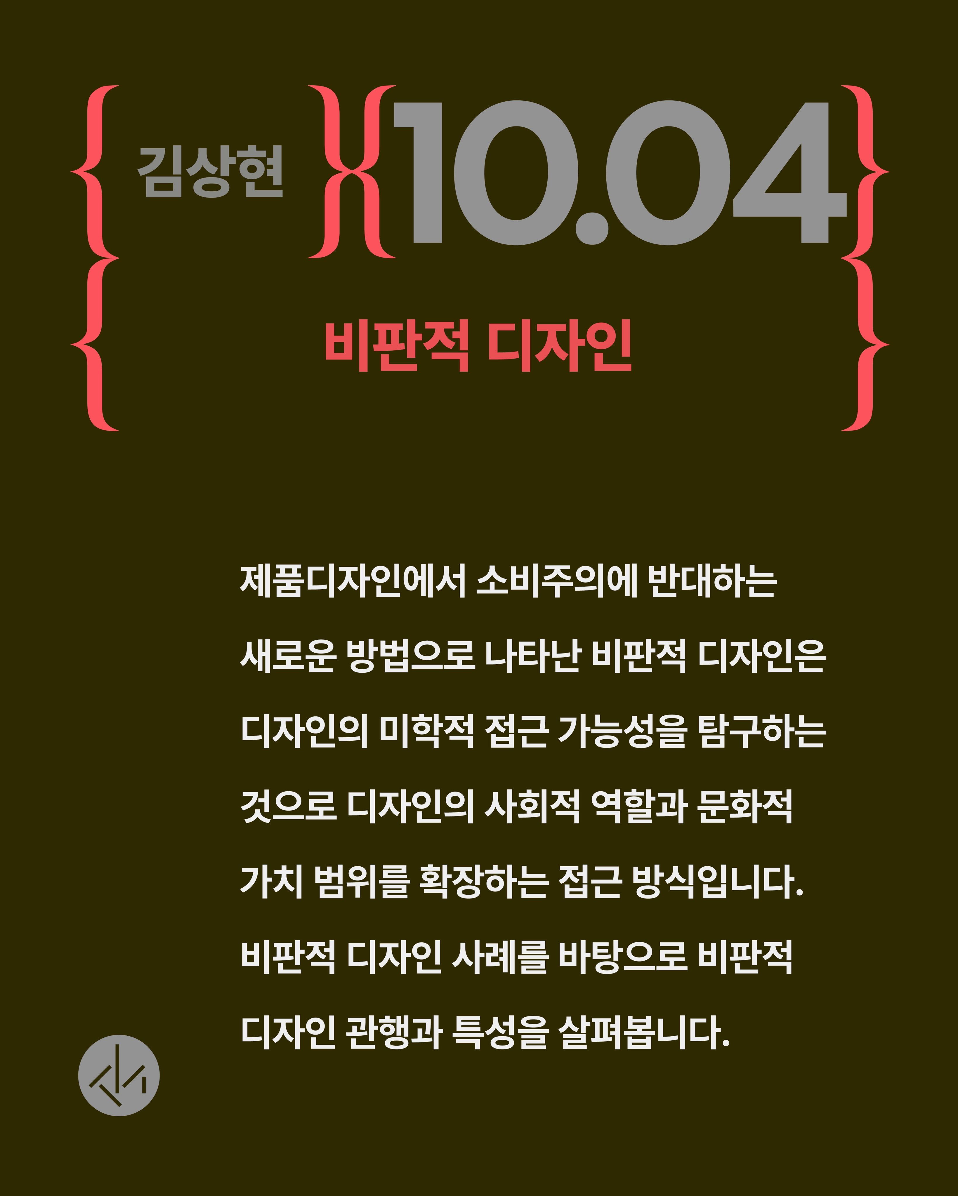2nd 선데이 오픈 스튜디오 (S.O.S.) 멤버십 프로그램 포스터