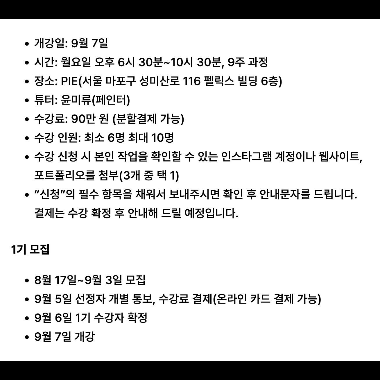 그림 아직 안 그려요 - 회화를 위한 프리프로덕션 포스터