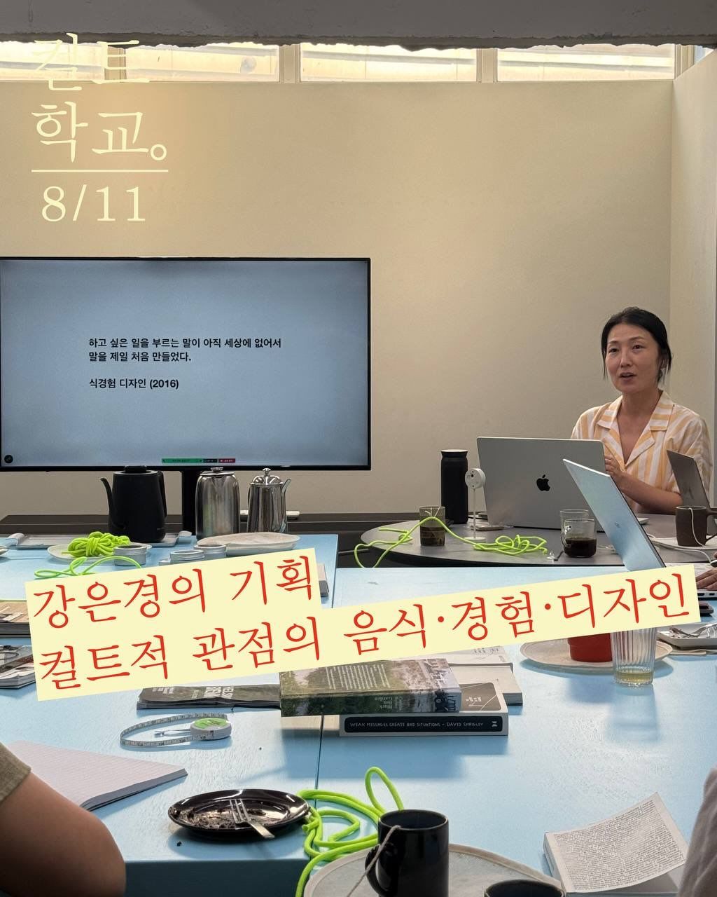 Talk & Workshop for Cult School - 제4회차: 장홍석의 기획 포스터