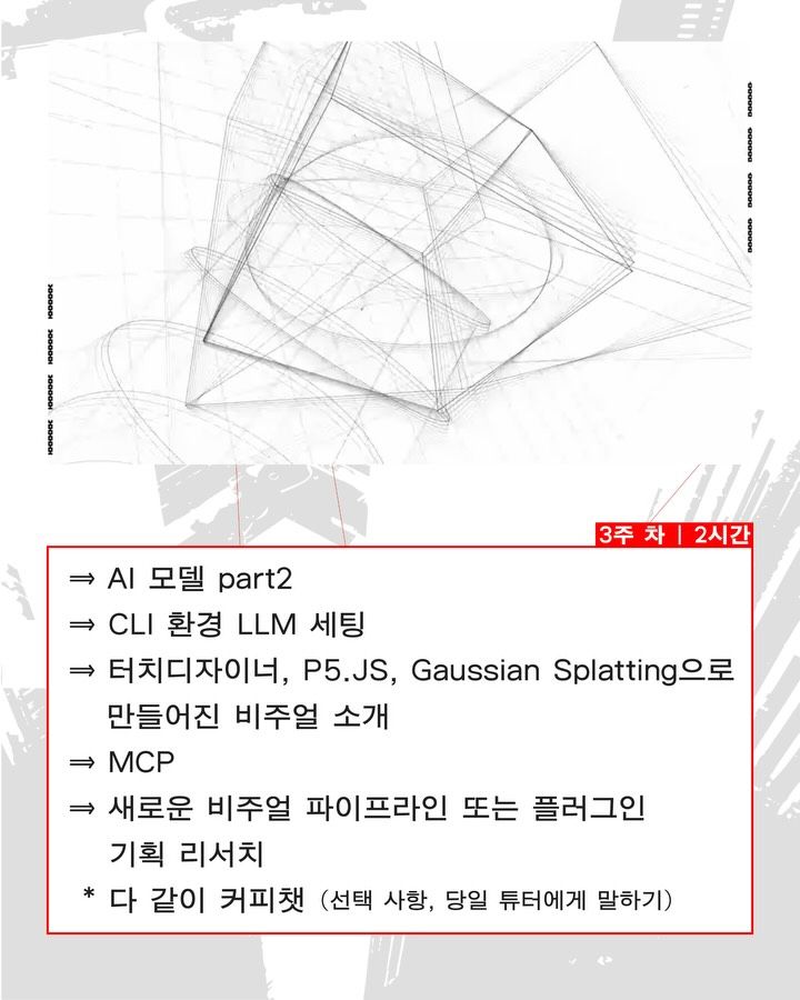 Ai.zip➂ VFX 워크숍 포스터