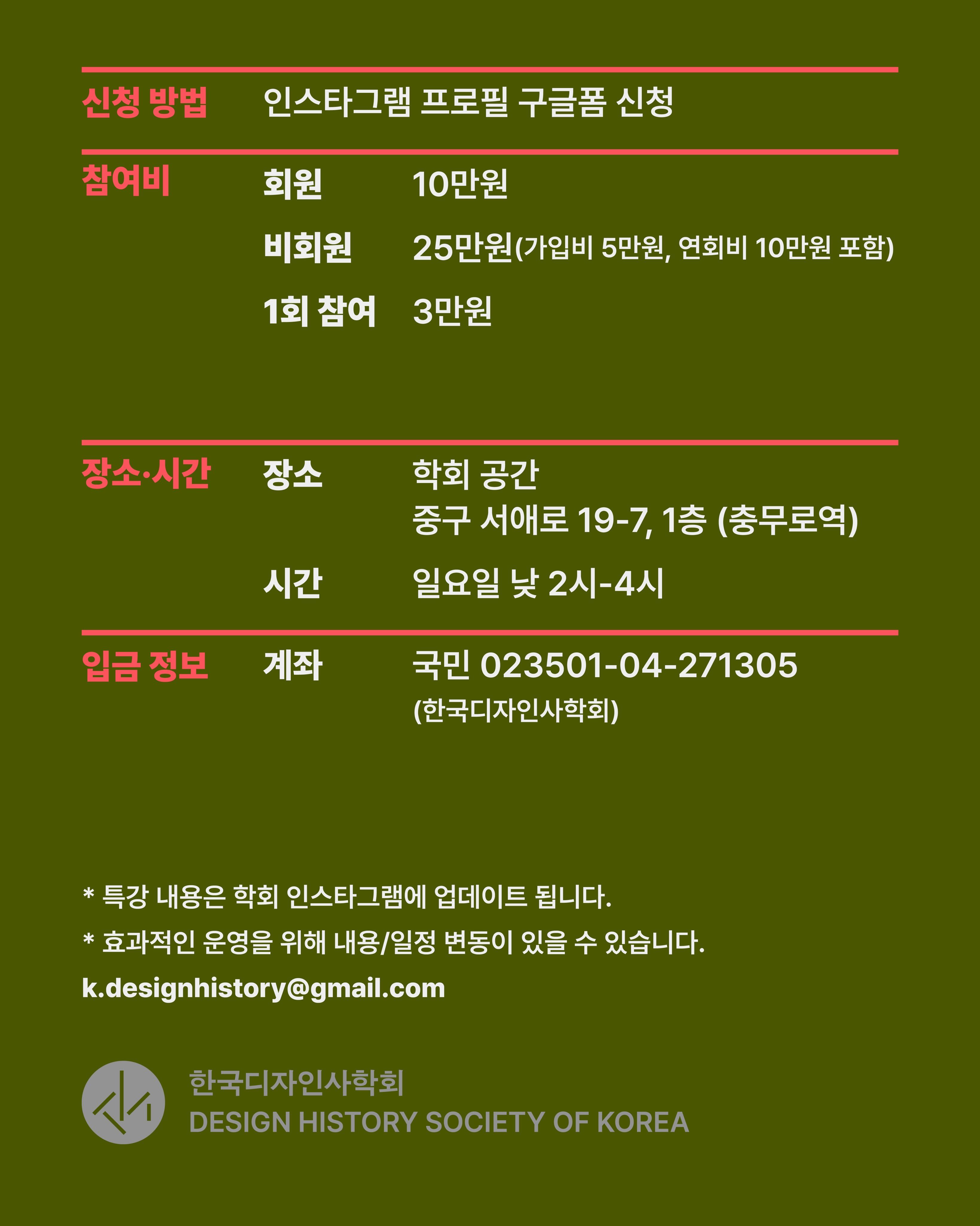 2nd Sunday Open Studio 첫 번째 프로그램: 김상현 연사, 추측과 허구, 비판적 디자인 포스터