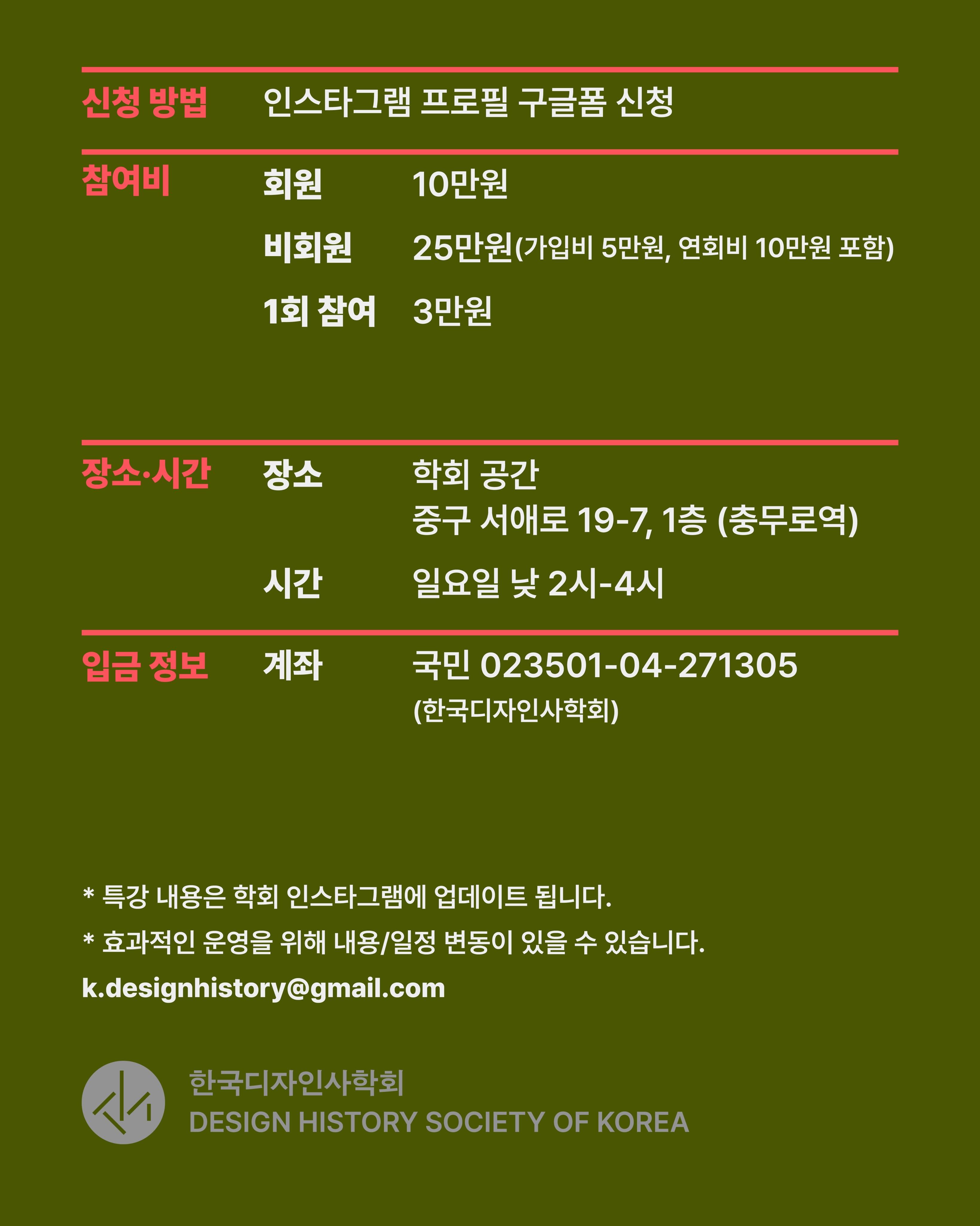 2nd Sunday Open Studio 첫 번째 프로그램: 김상현 연사, 추측과 허구, 비판적 디자인 포스터