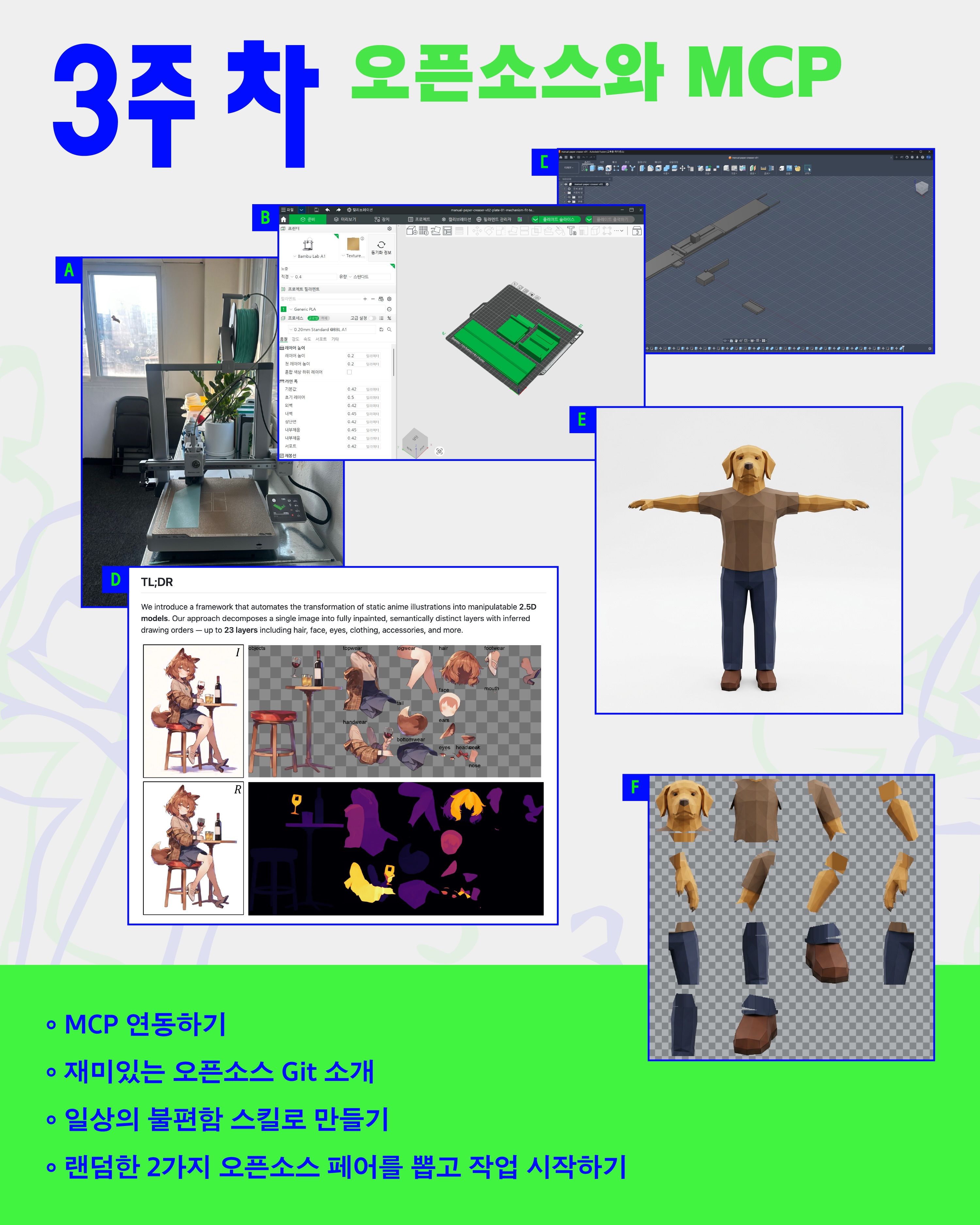 모든것을 위한 새로운 교육과정 포스터