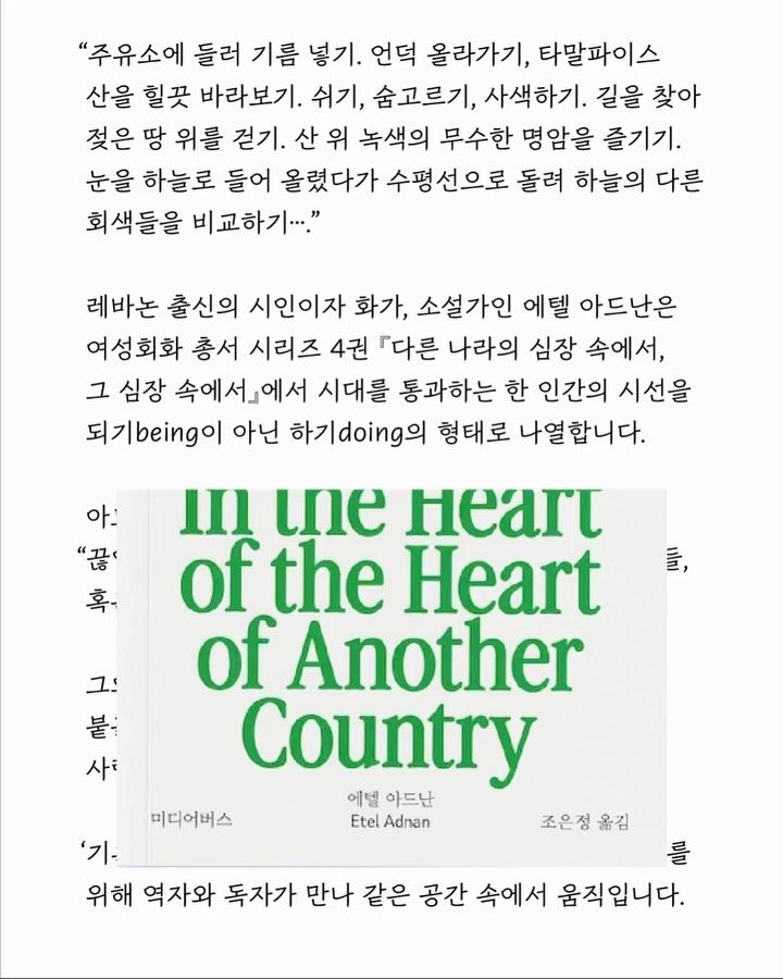 현재의 시대에 존재하기 with Jenny Cho 포스터