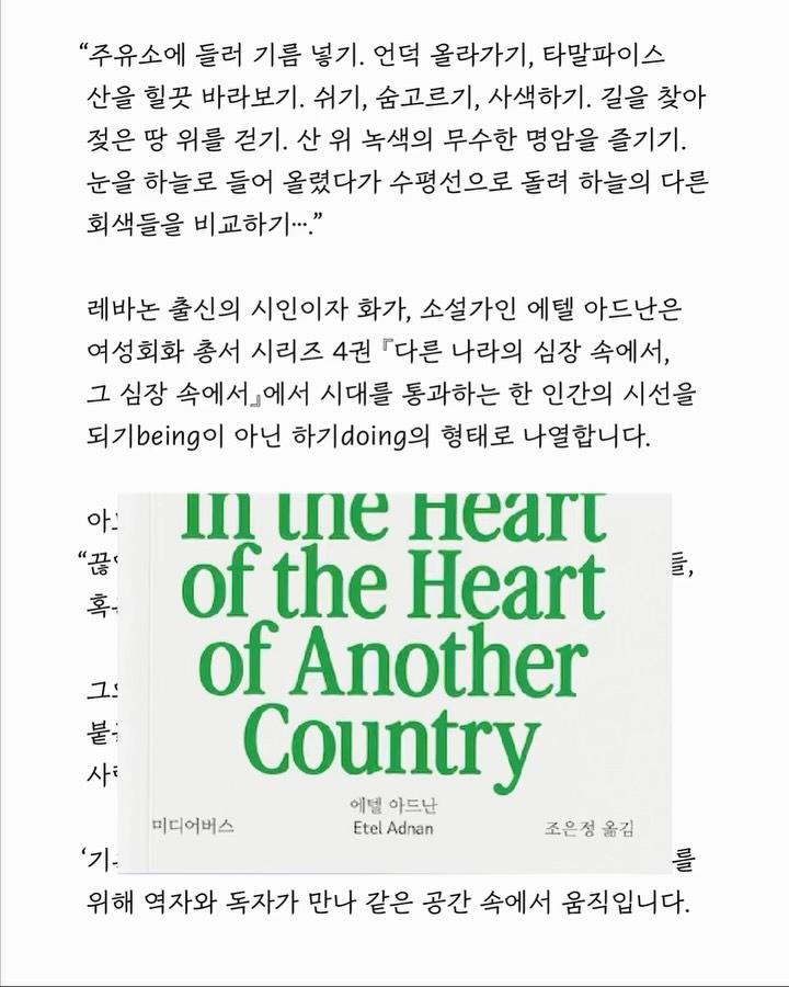 현재의 시대에 존재하기 with Jenny Cho 포스터