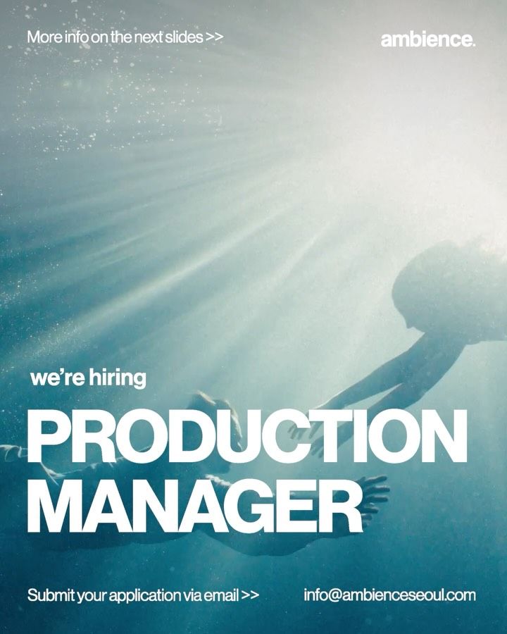 ambience Production Manager 채용 포스터