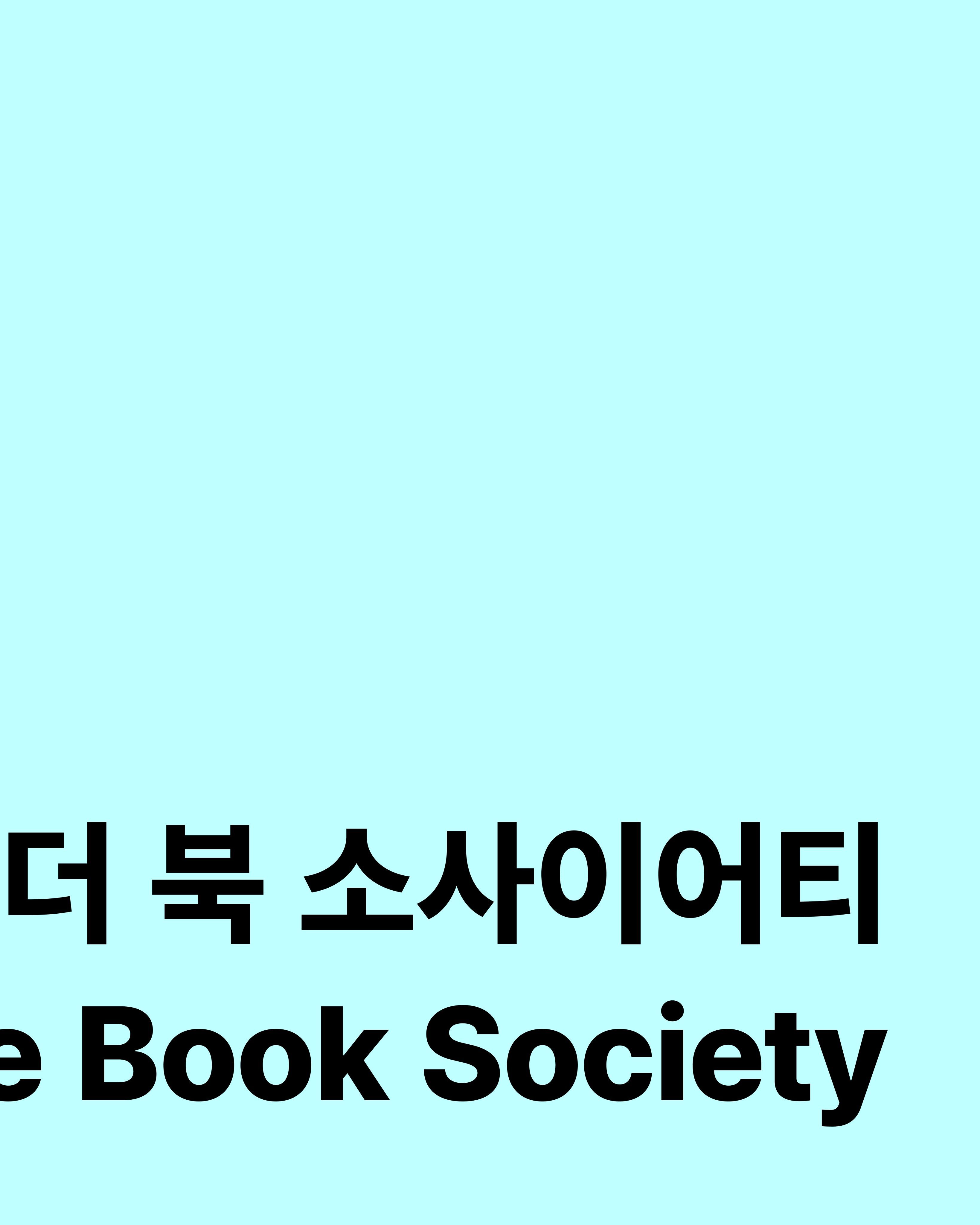 민구홍 매뉴팩처링에서 생긴 일 포스터